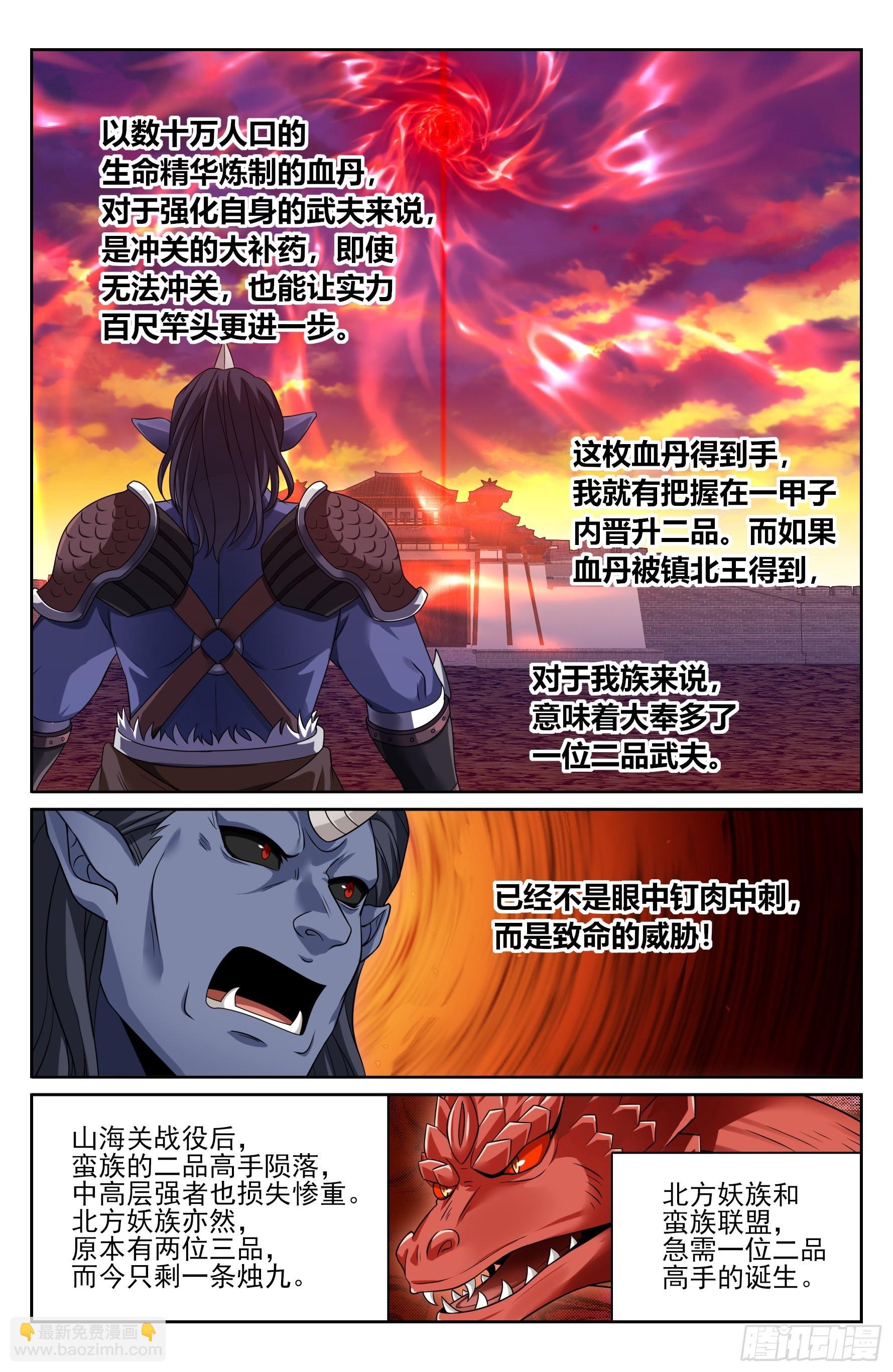 455楚州城破！