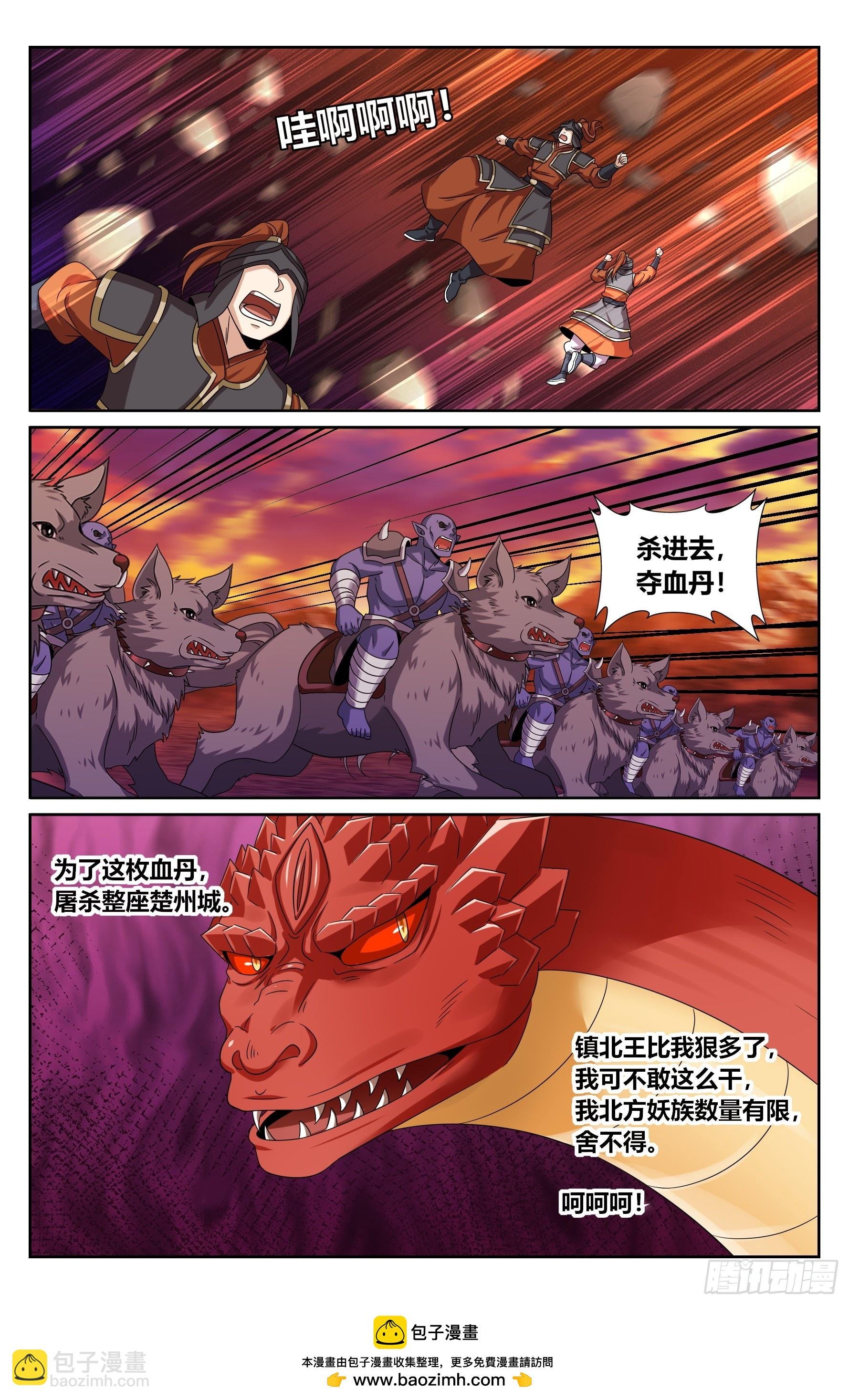 455楚州城破！