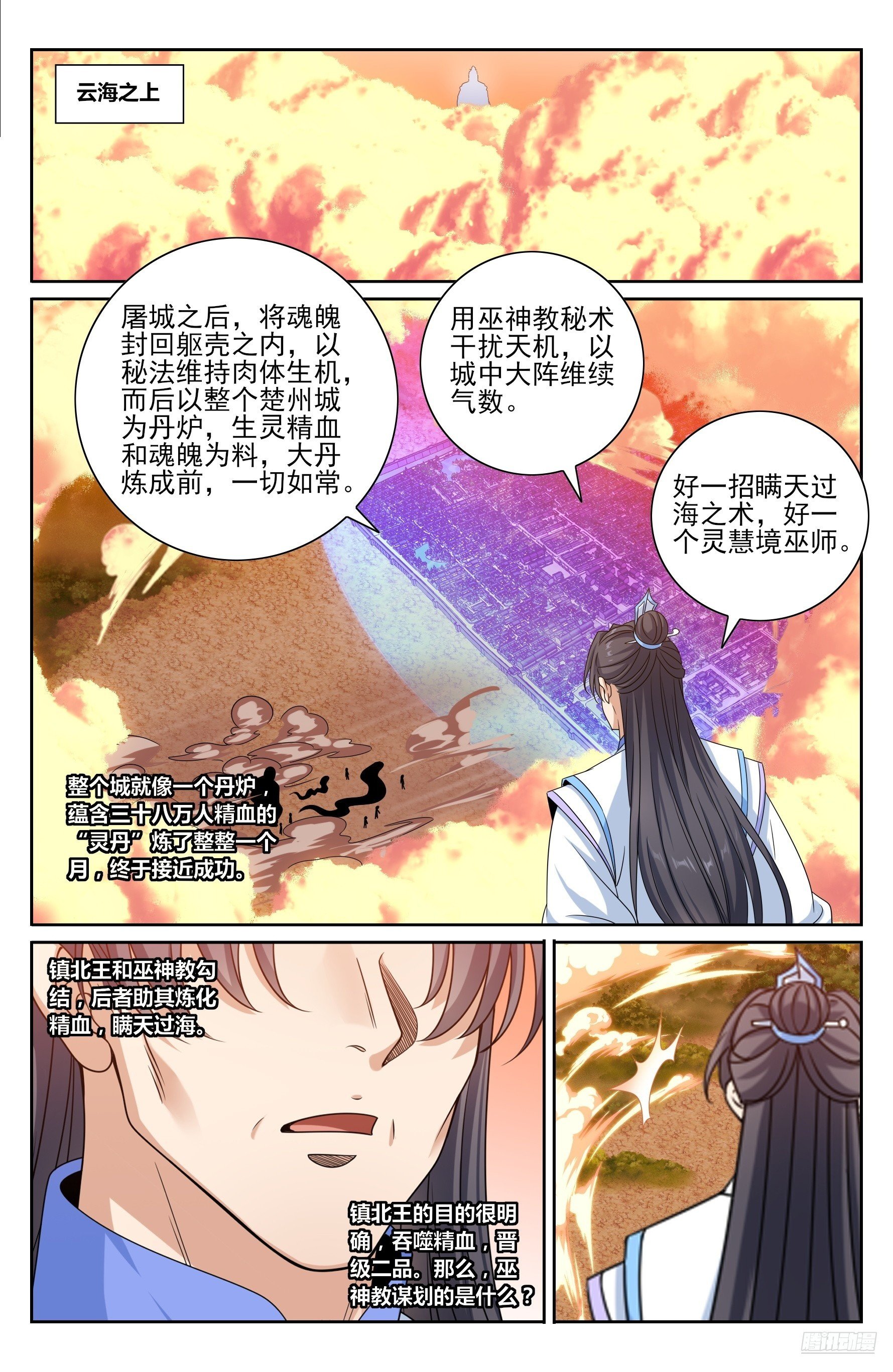 456混战