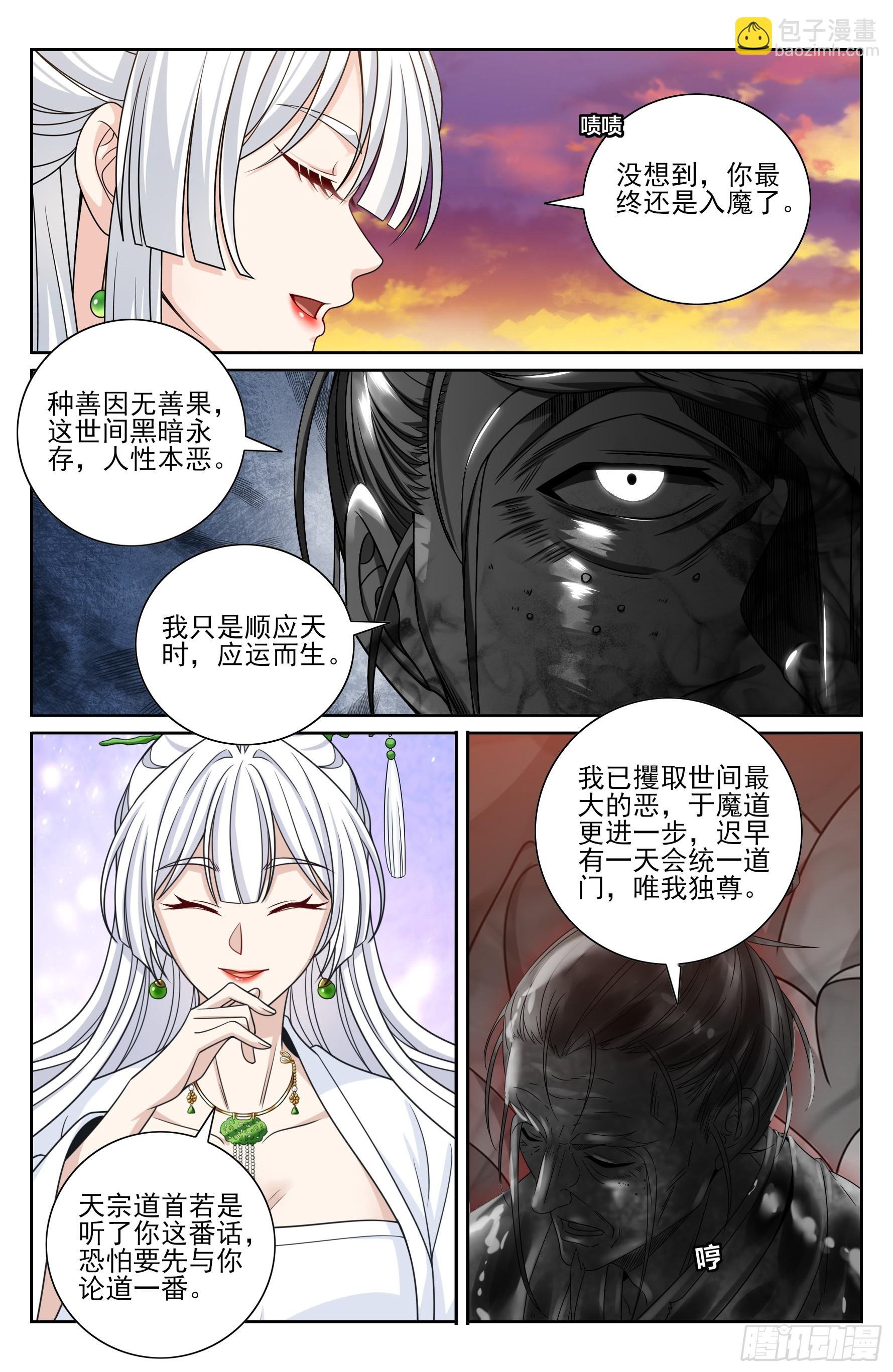456混战