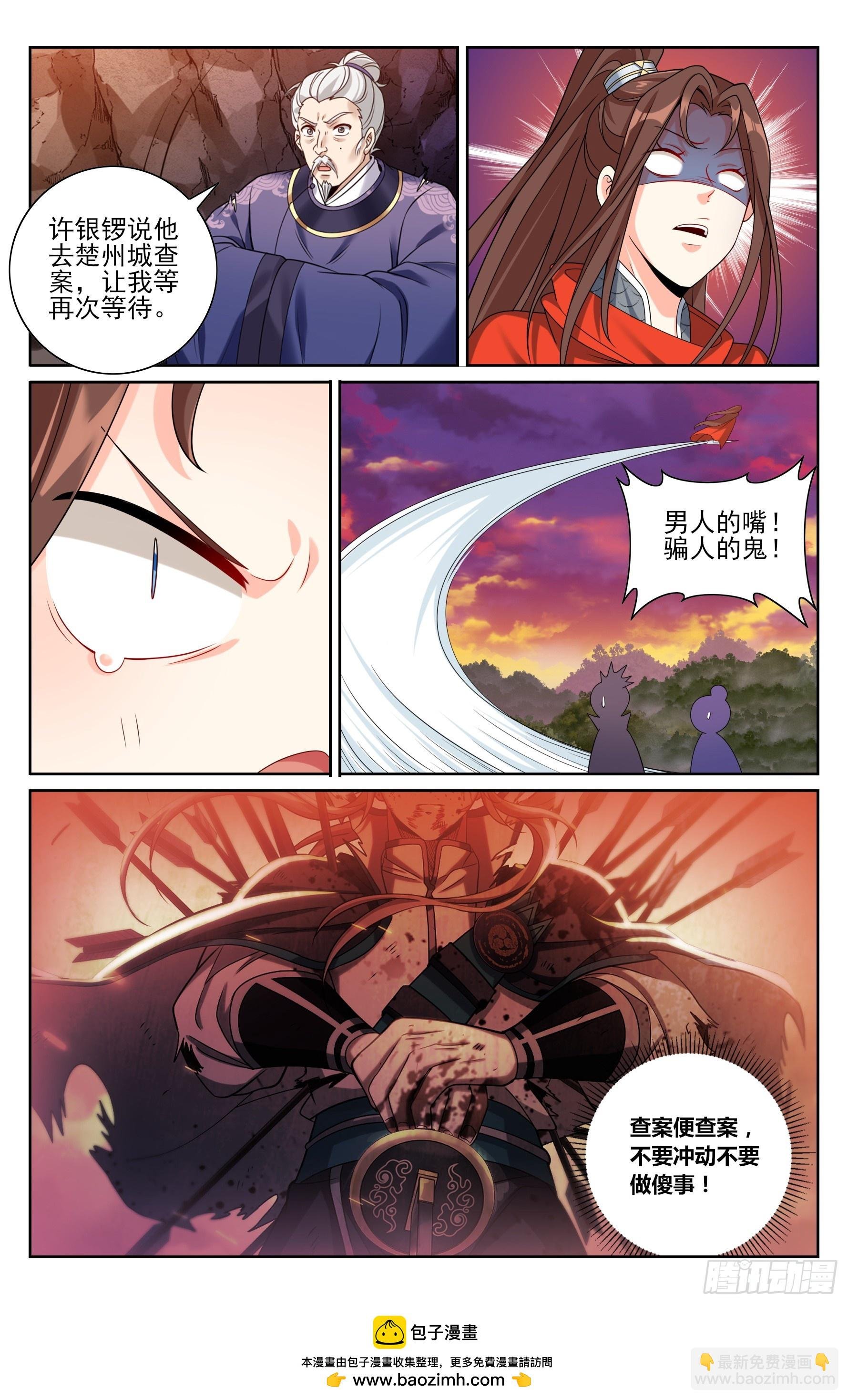 456混战