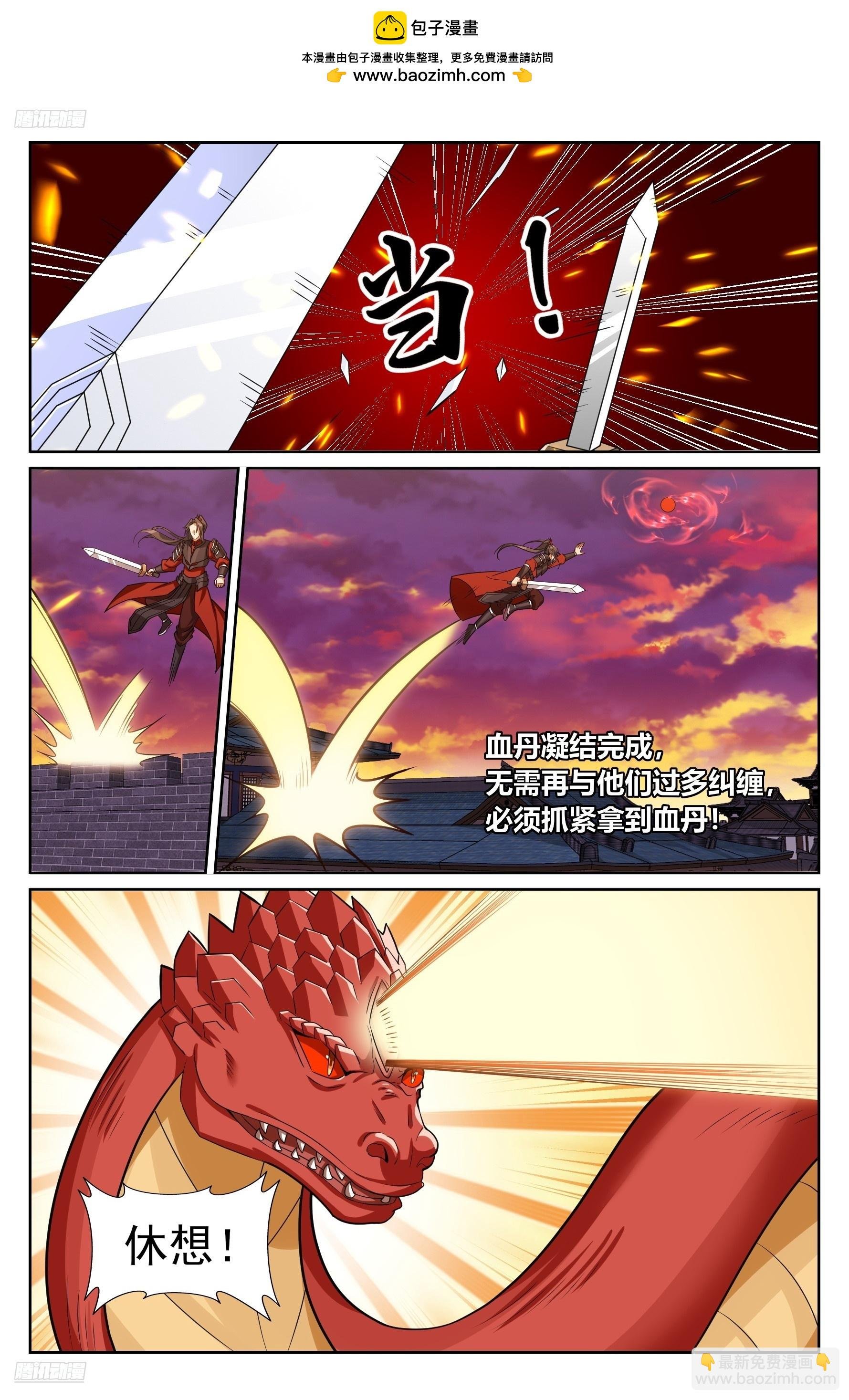 457镇国剑