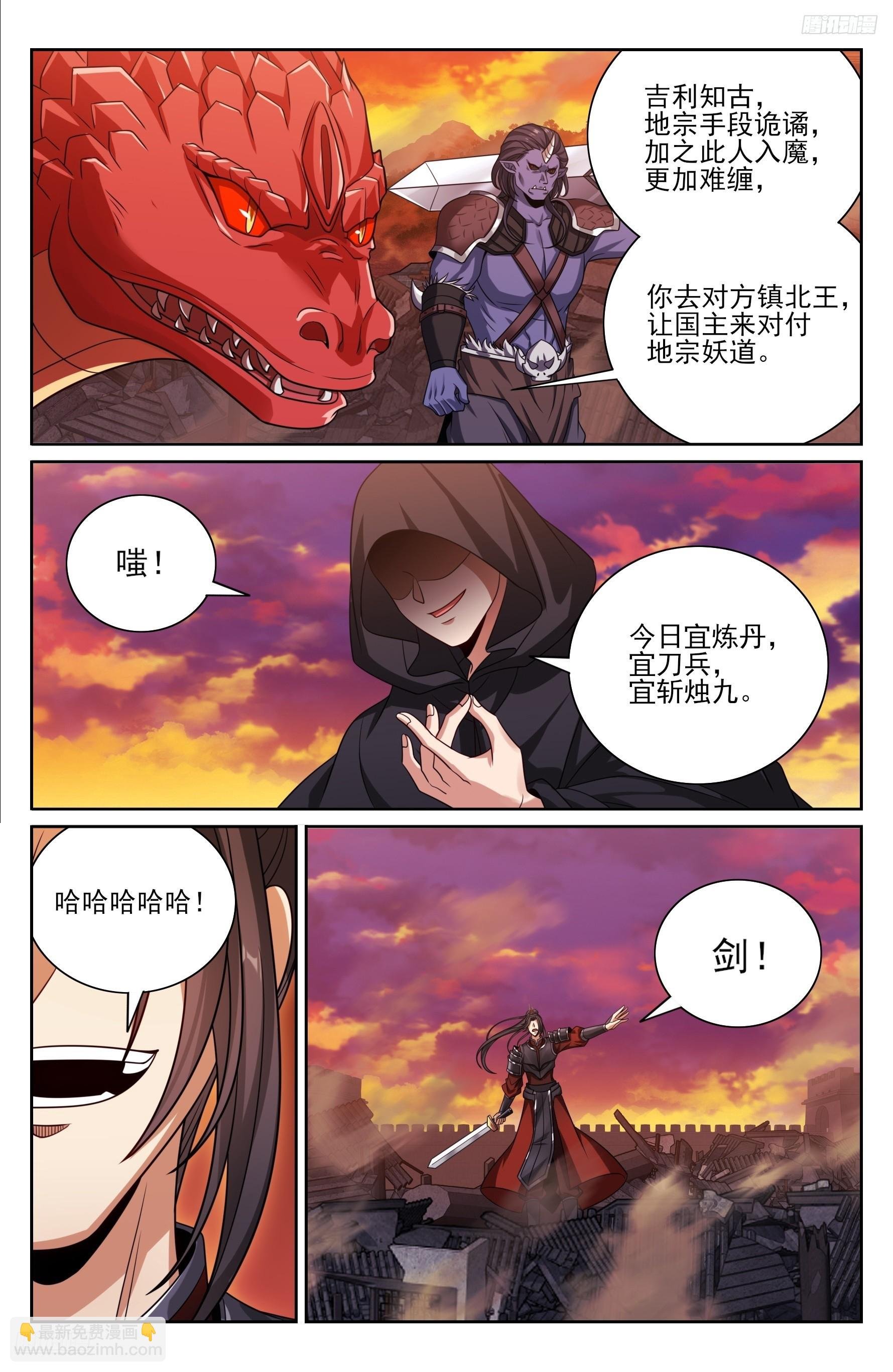 457镇国剑