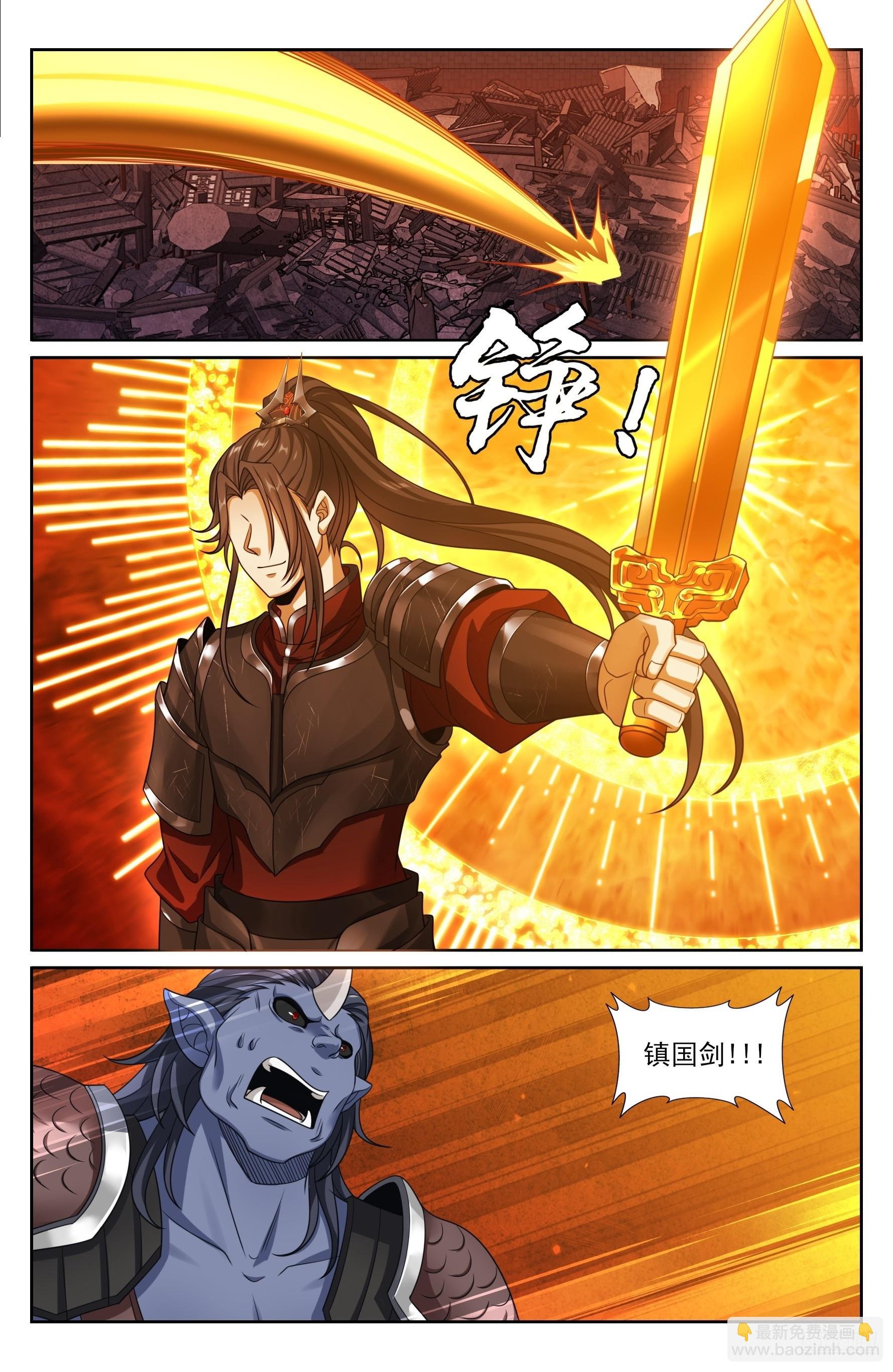 457镇国剑