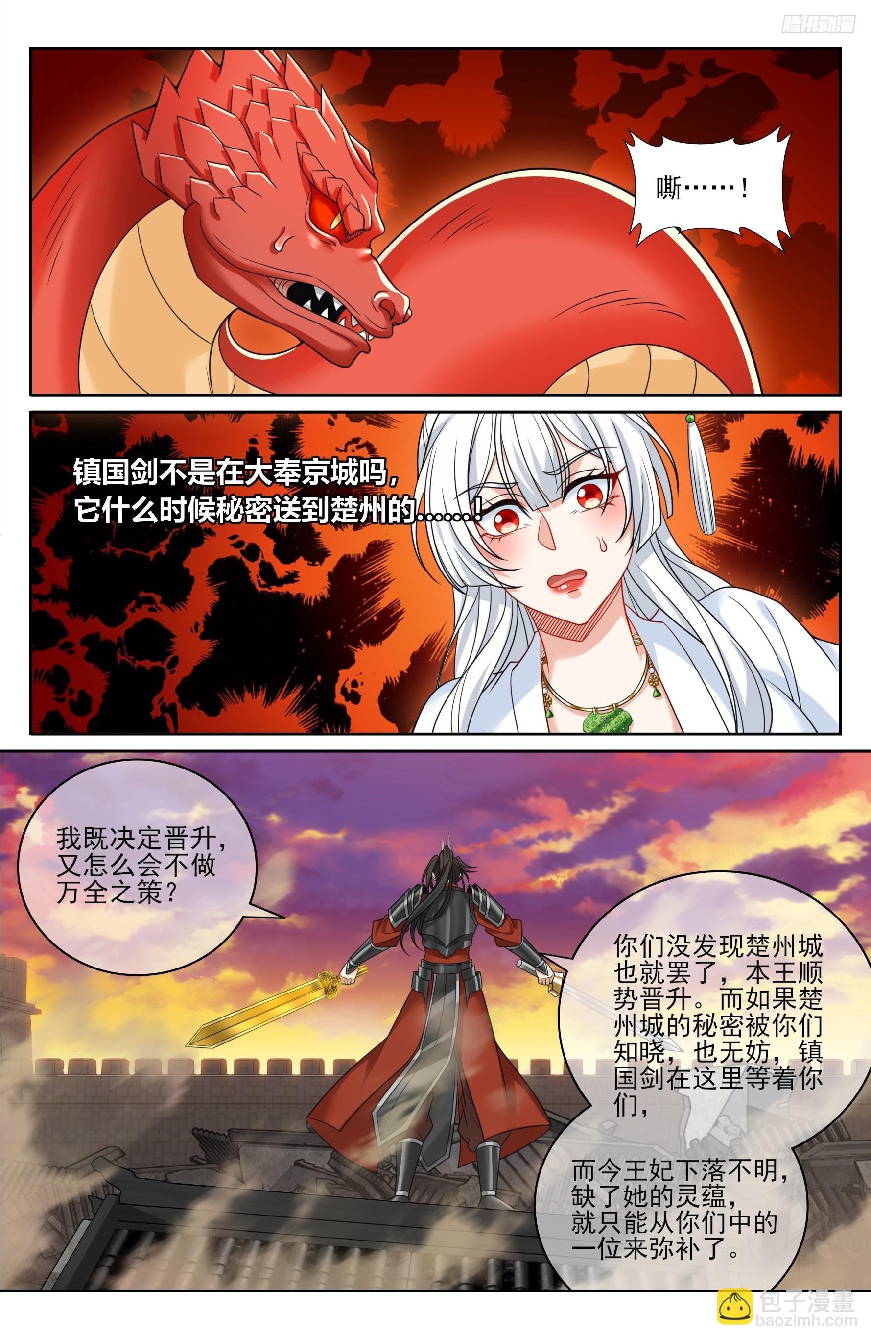 457镇国剑