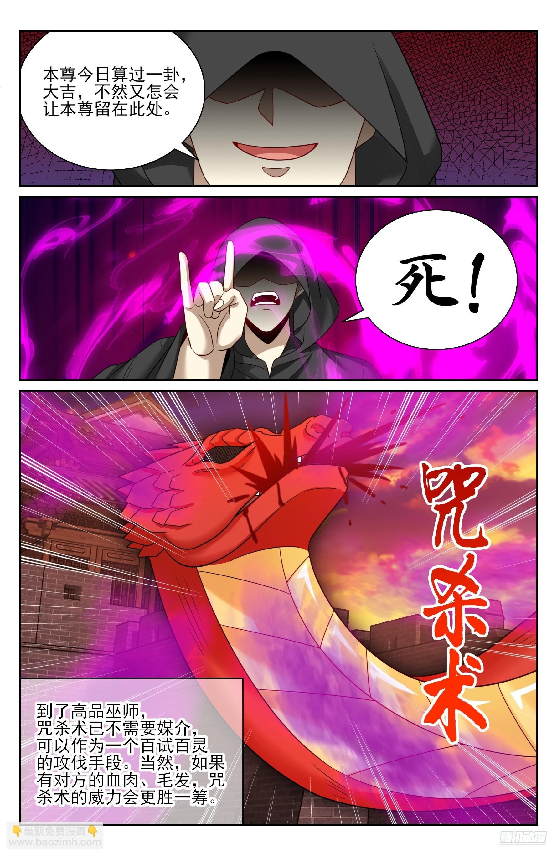 457镇国剑