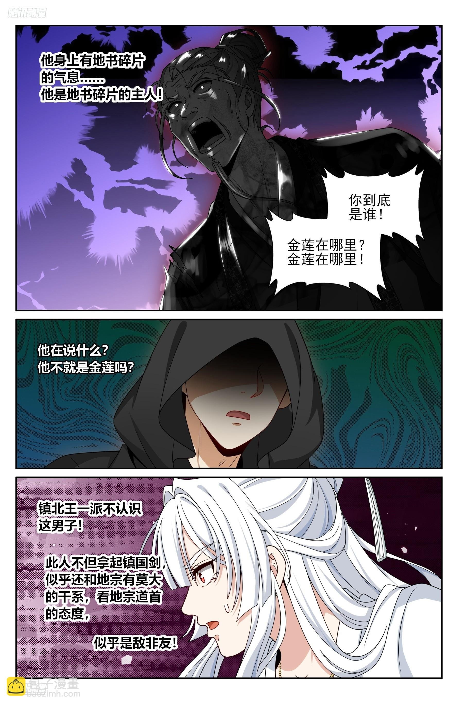 458德不配位