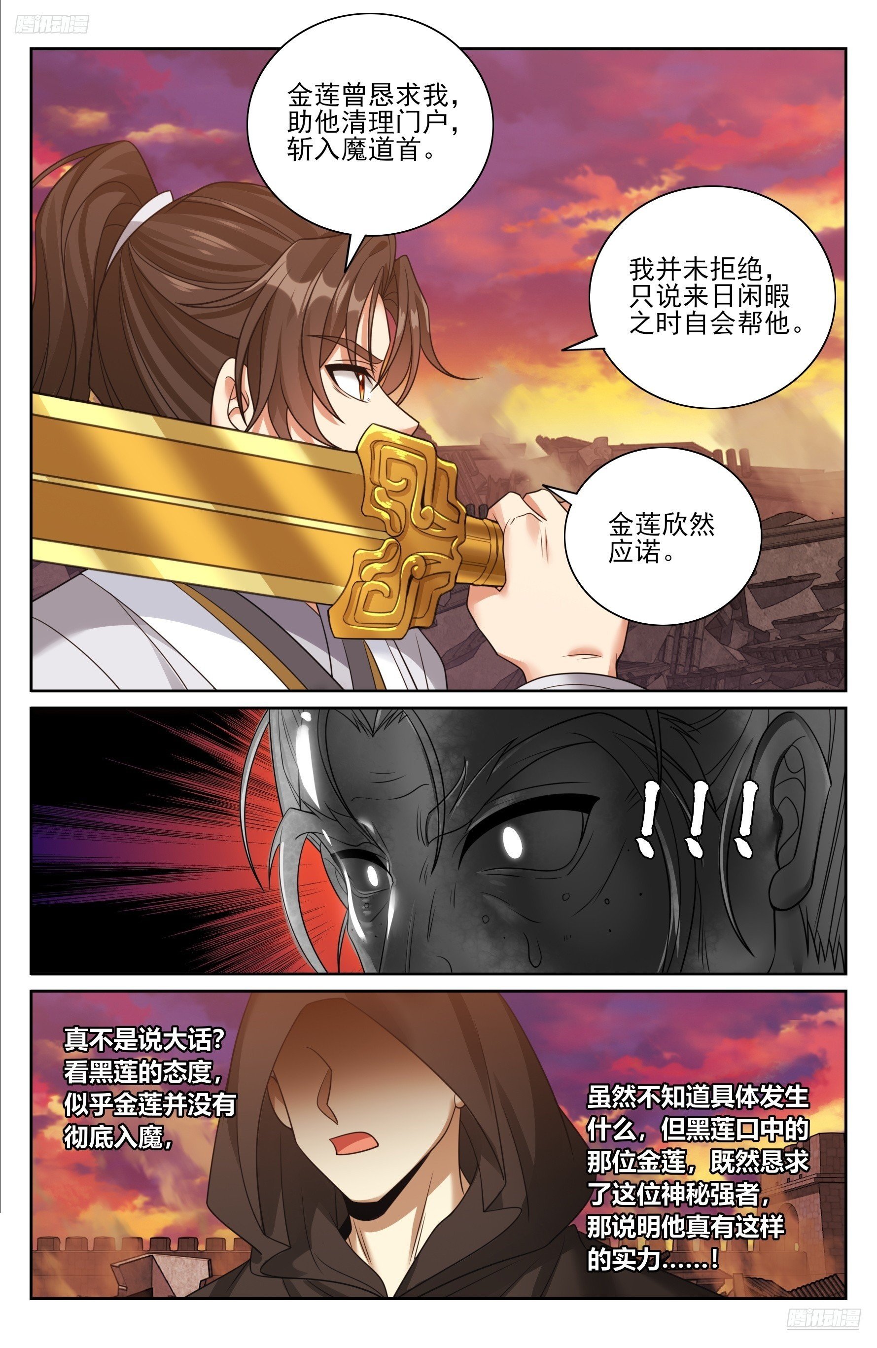 458德不配位