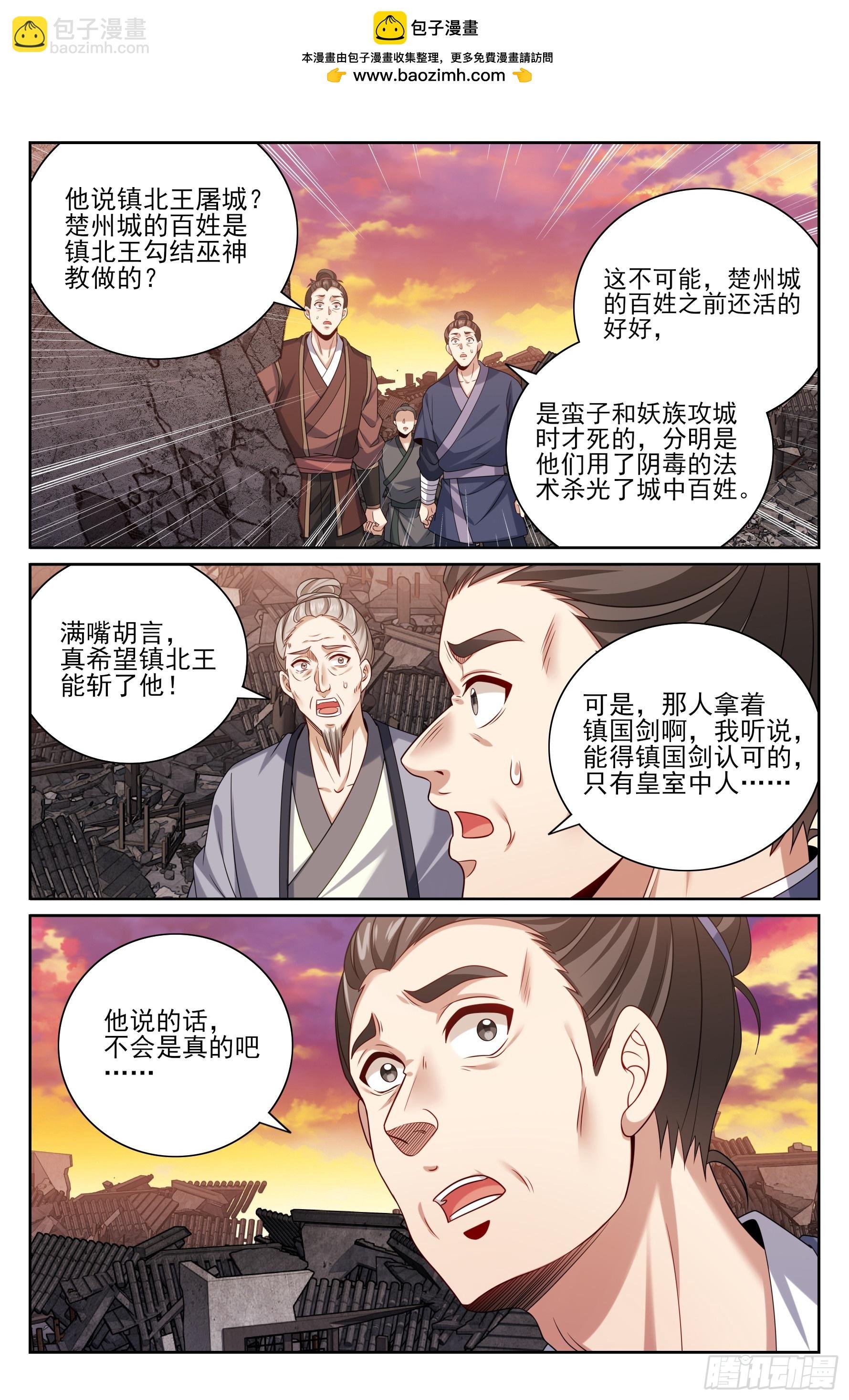 458德不配位