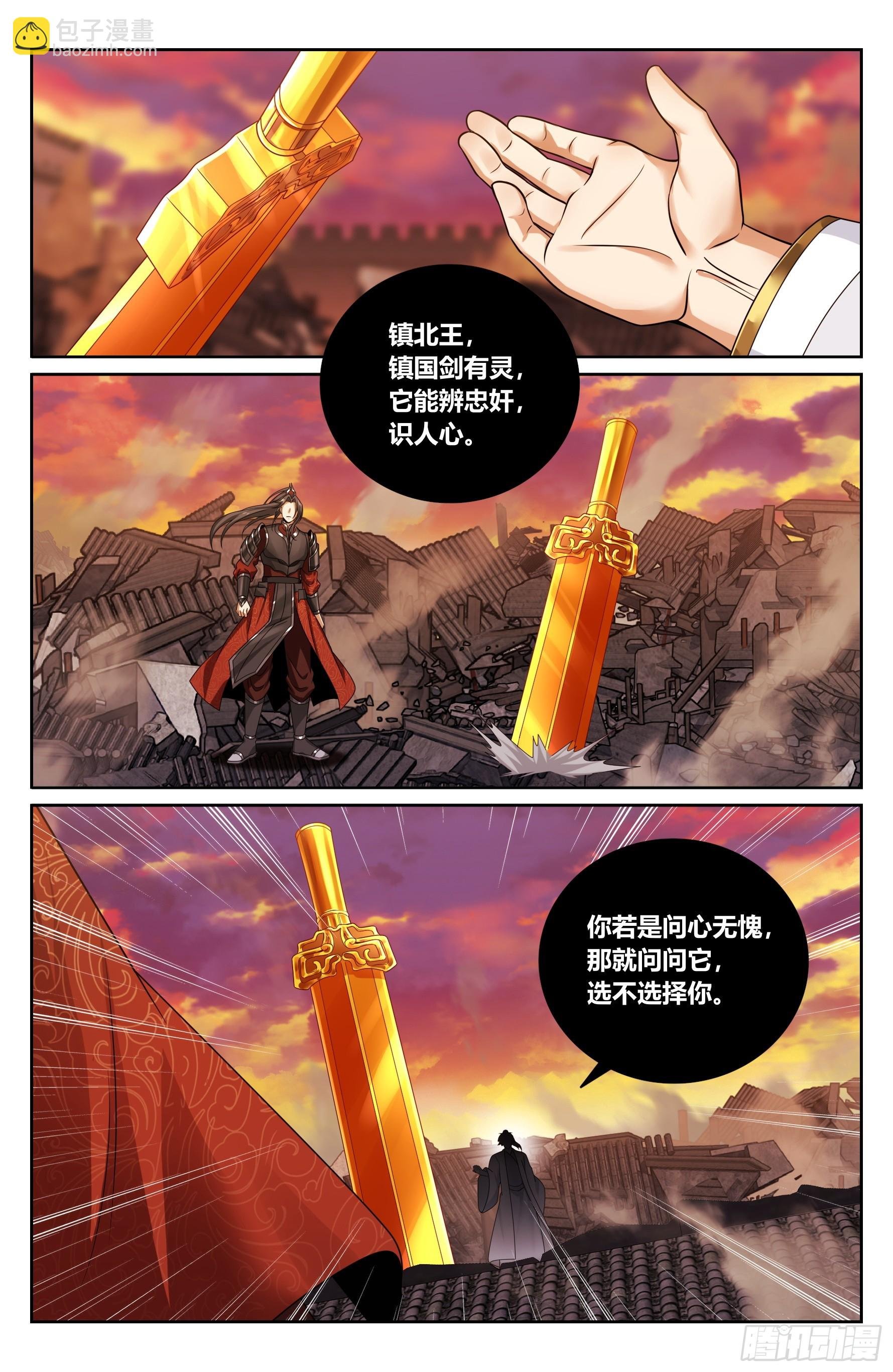 458德不配位