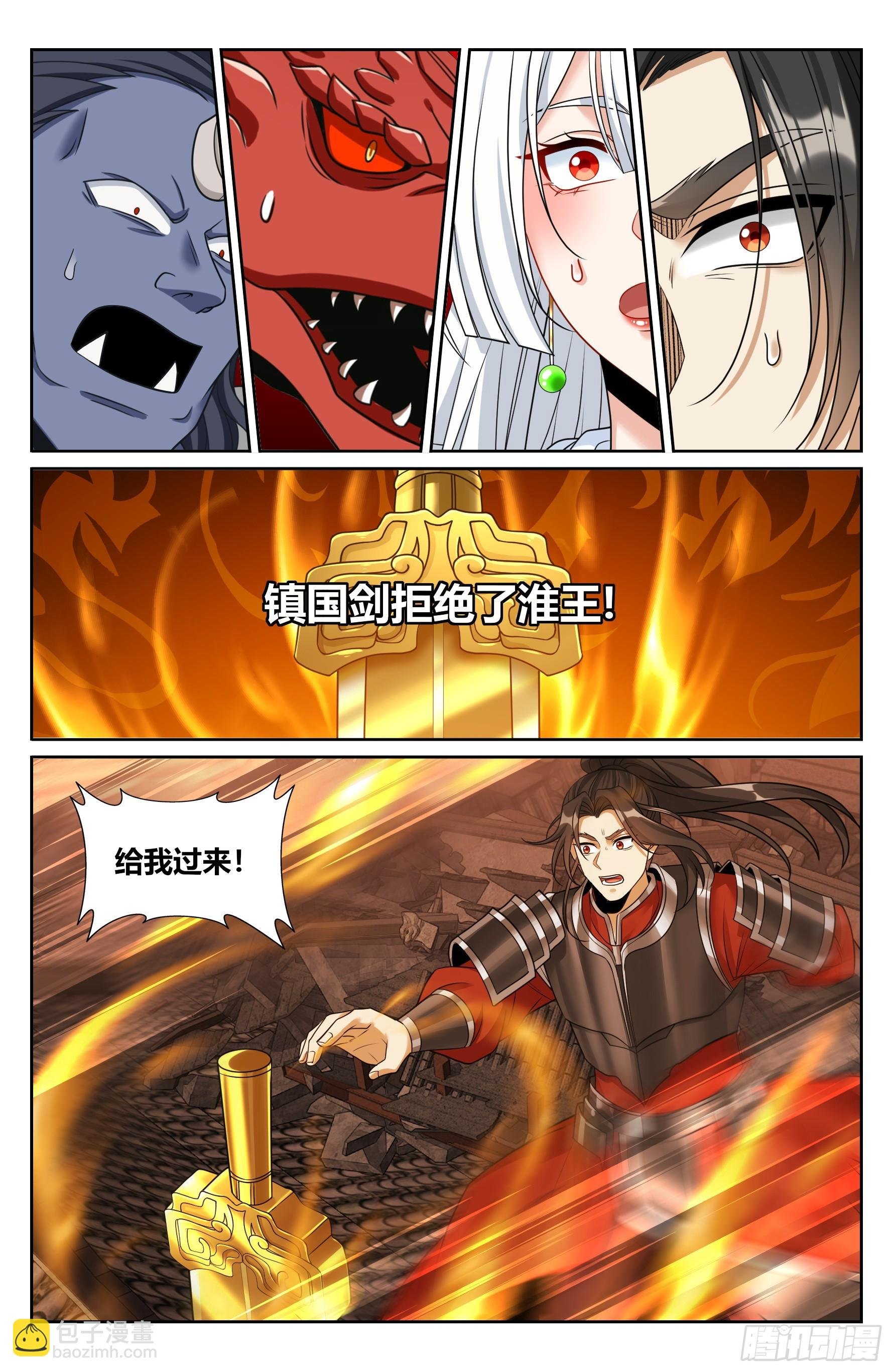 458德不配位