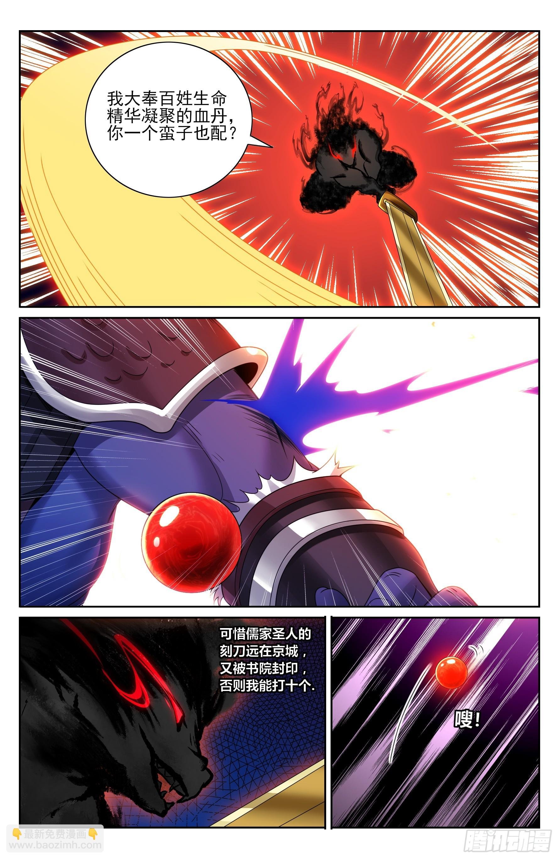 459大混战