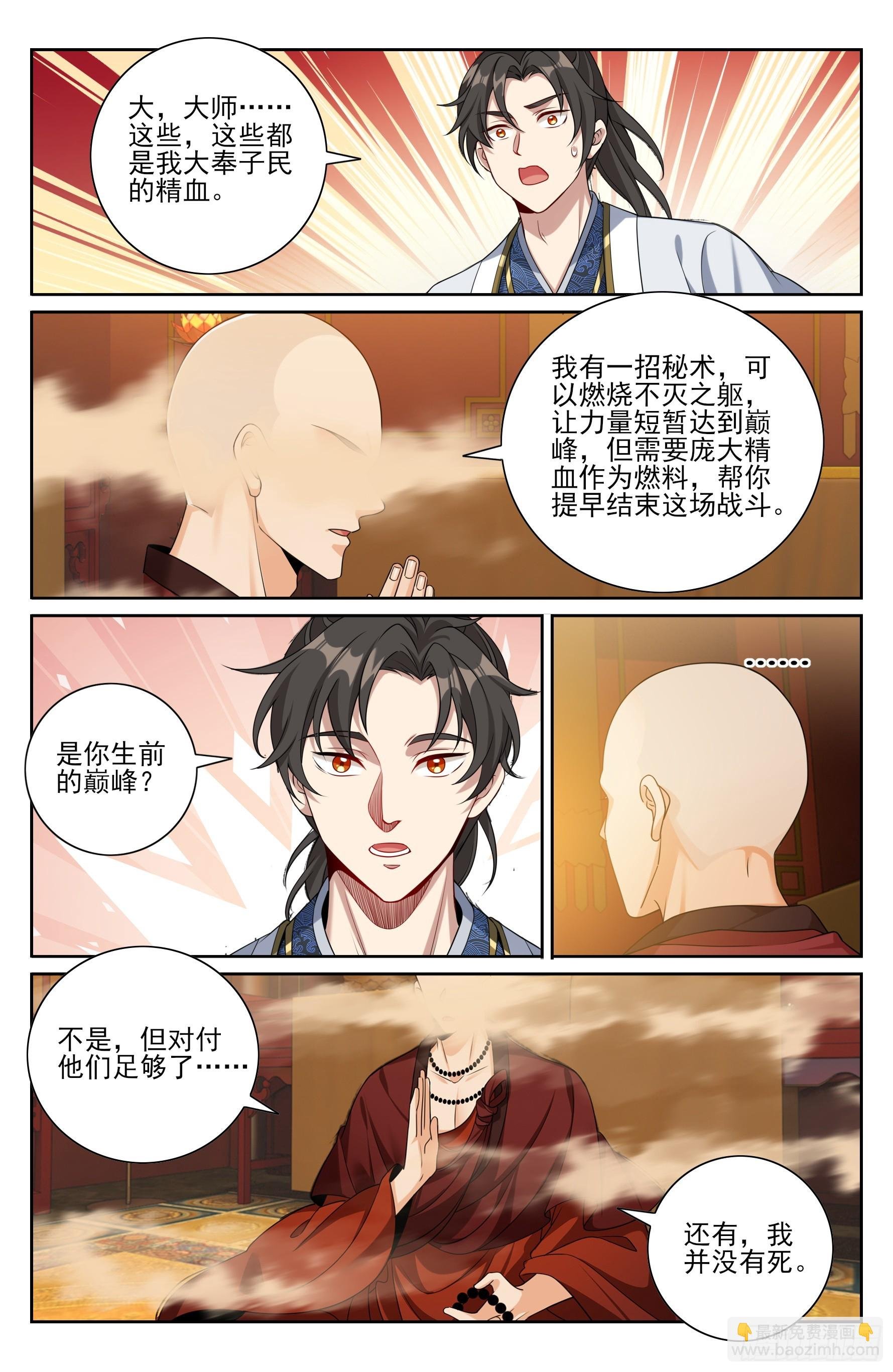 459大混战