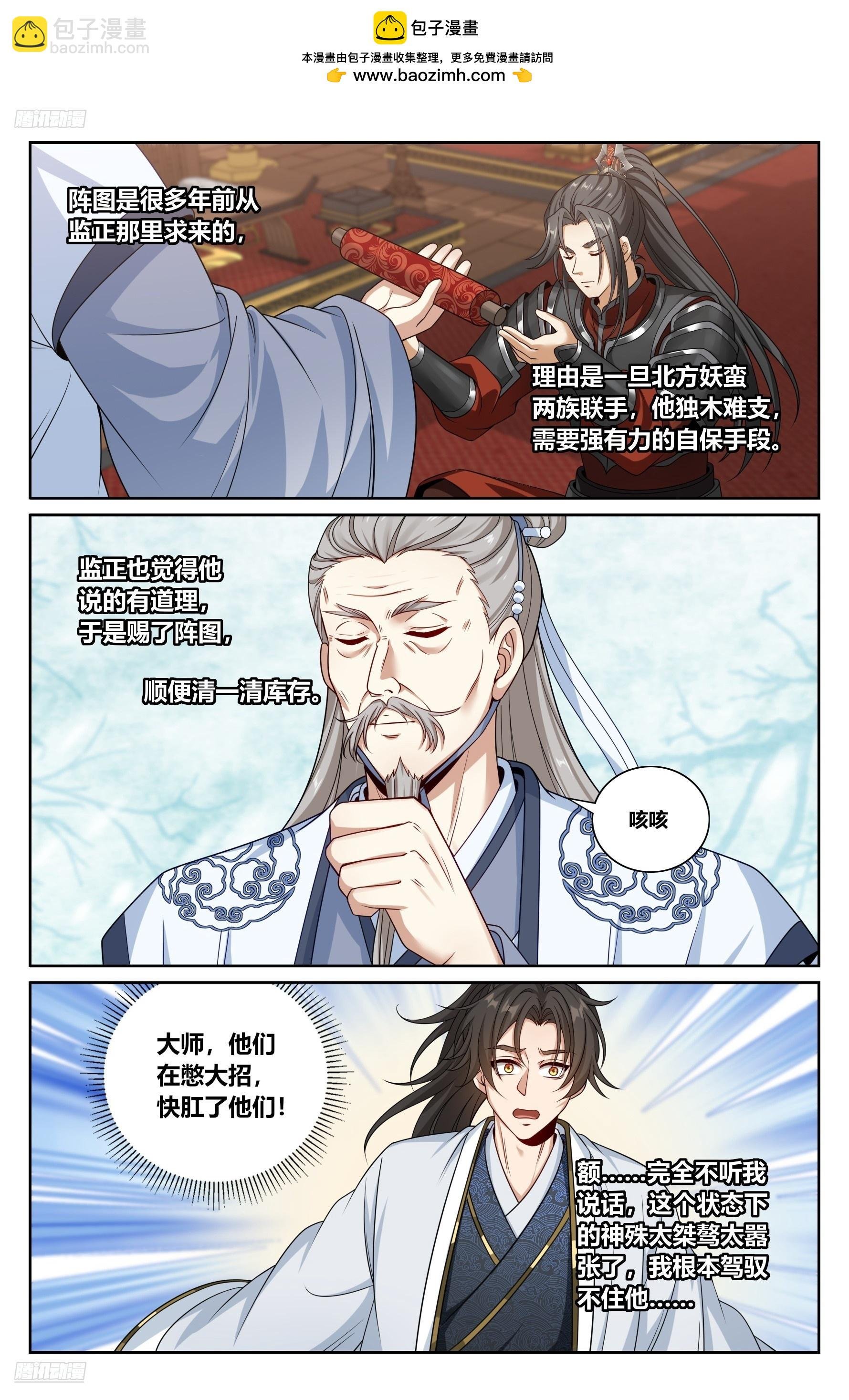 461二品之力