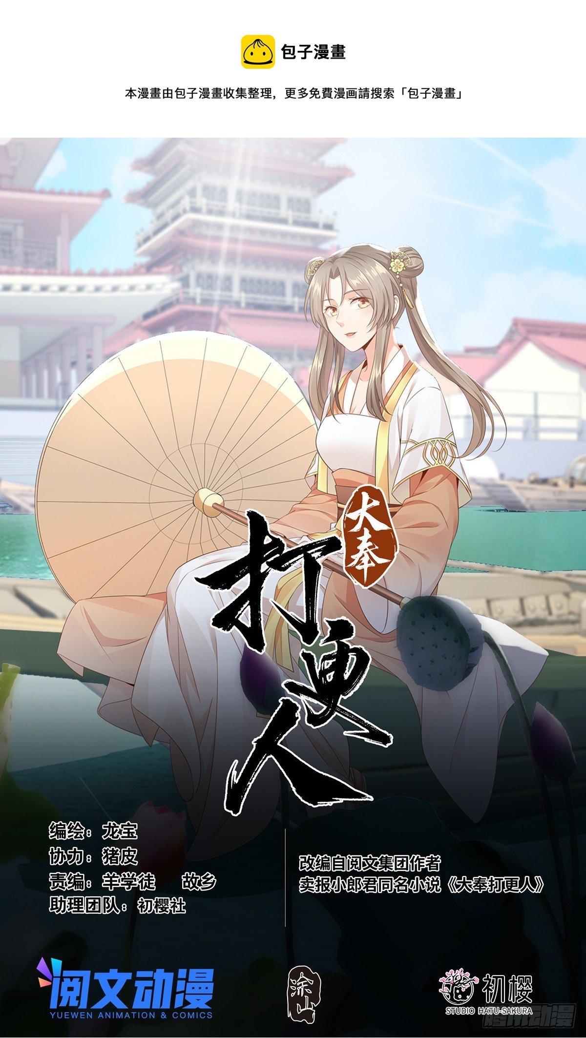 045炼金术天才！