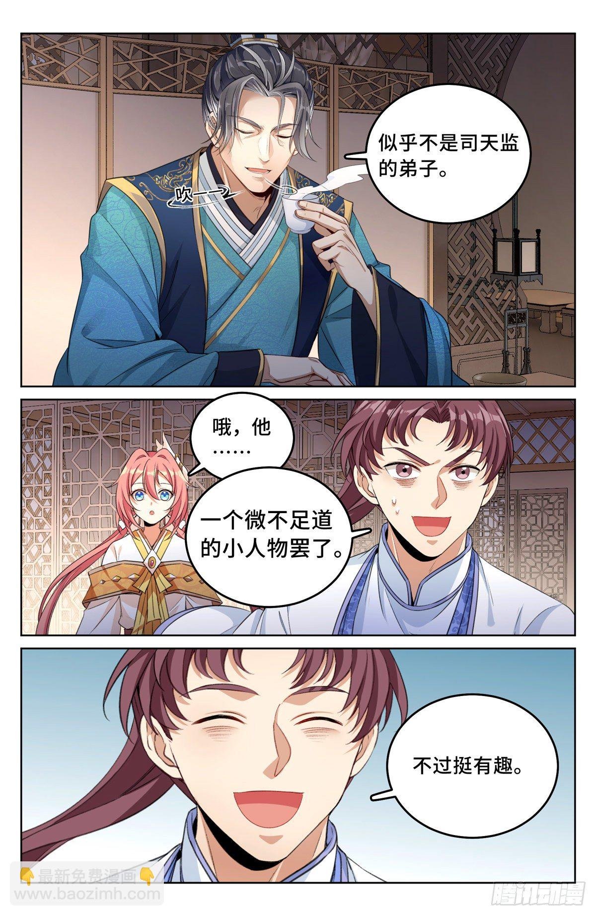 045炼金术天才！
