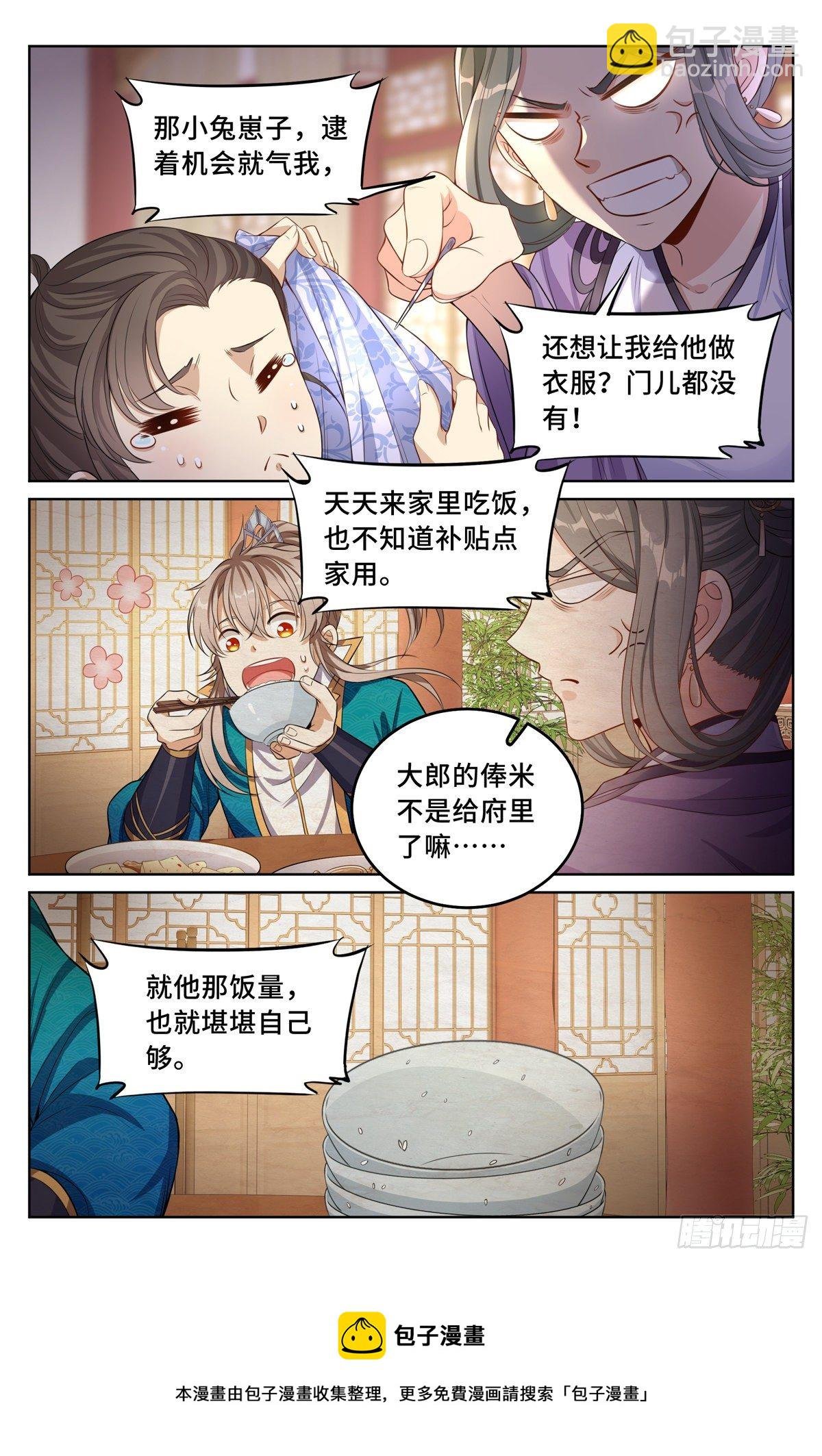 045炼金术天才！
