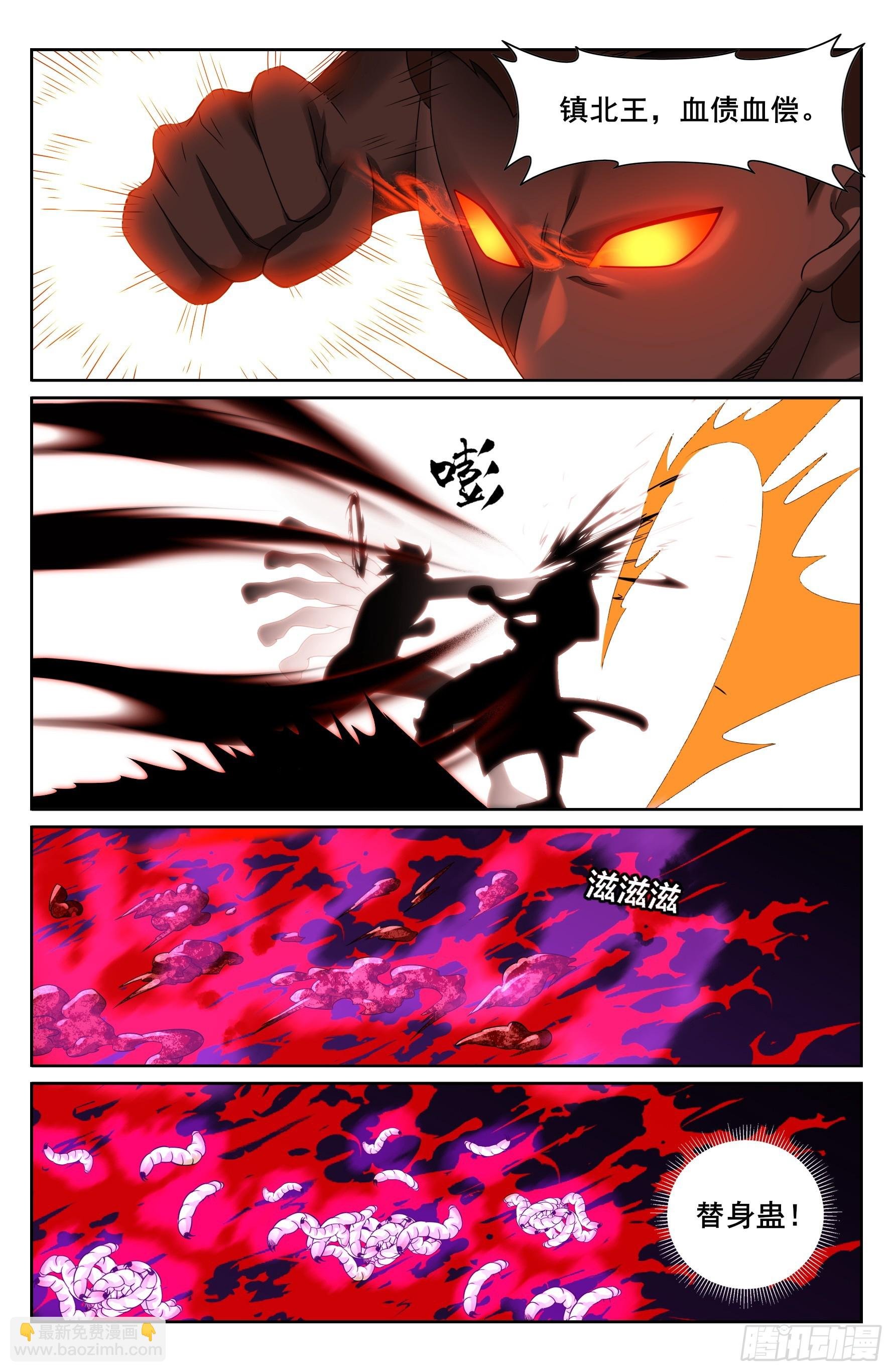 462陨落