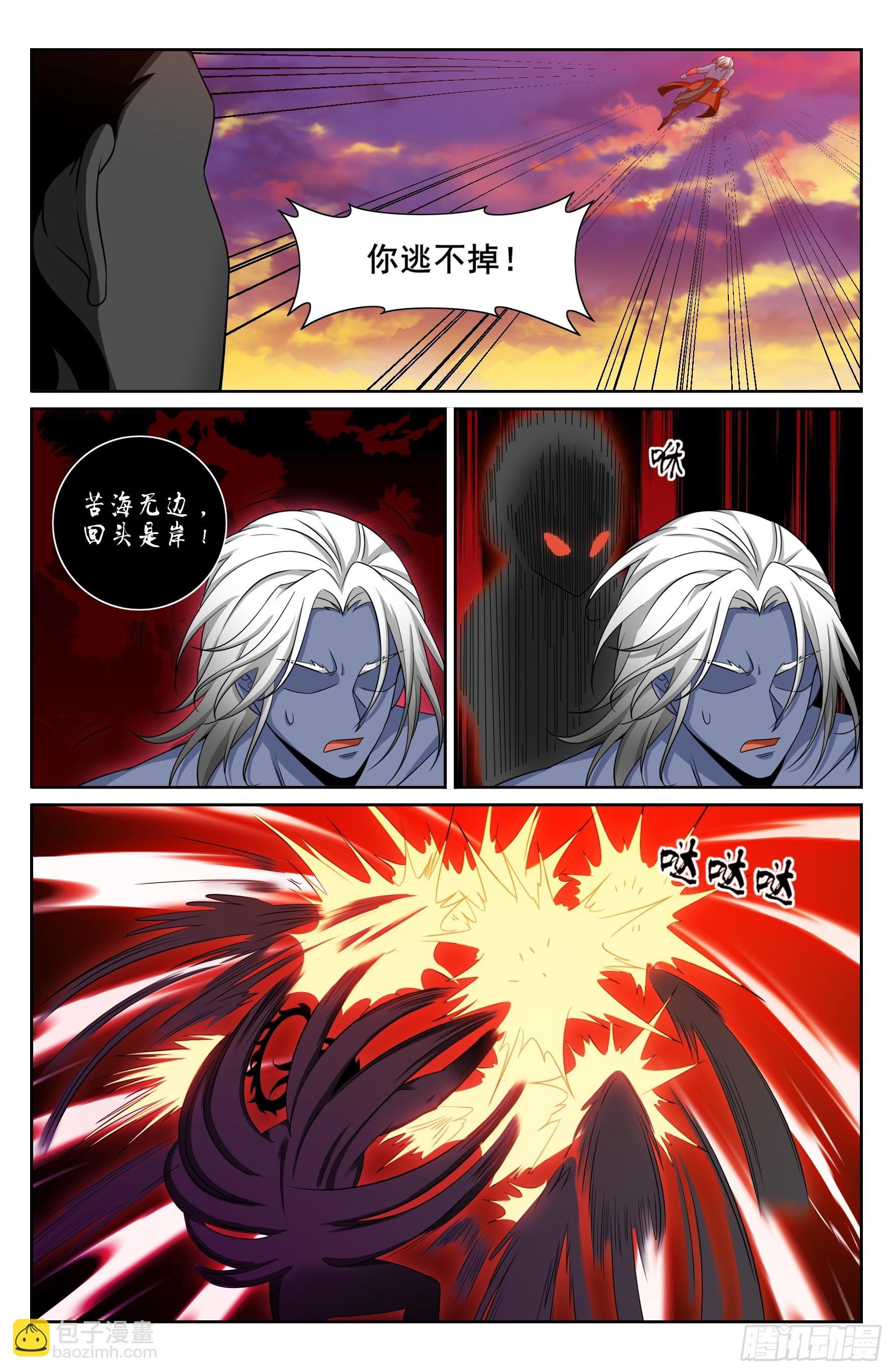 462陨落