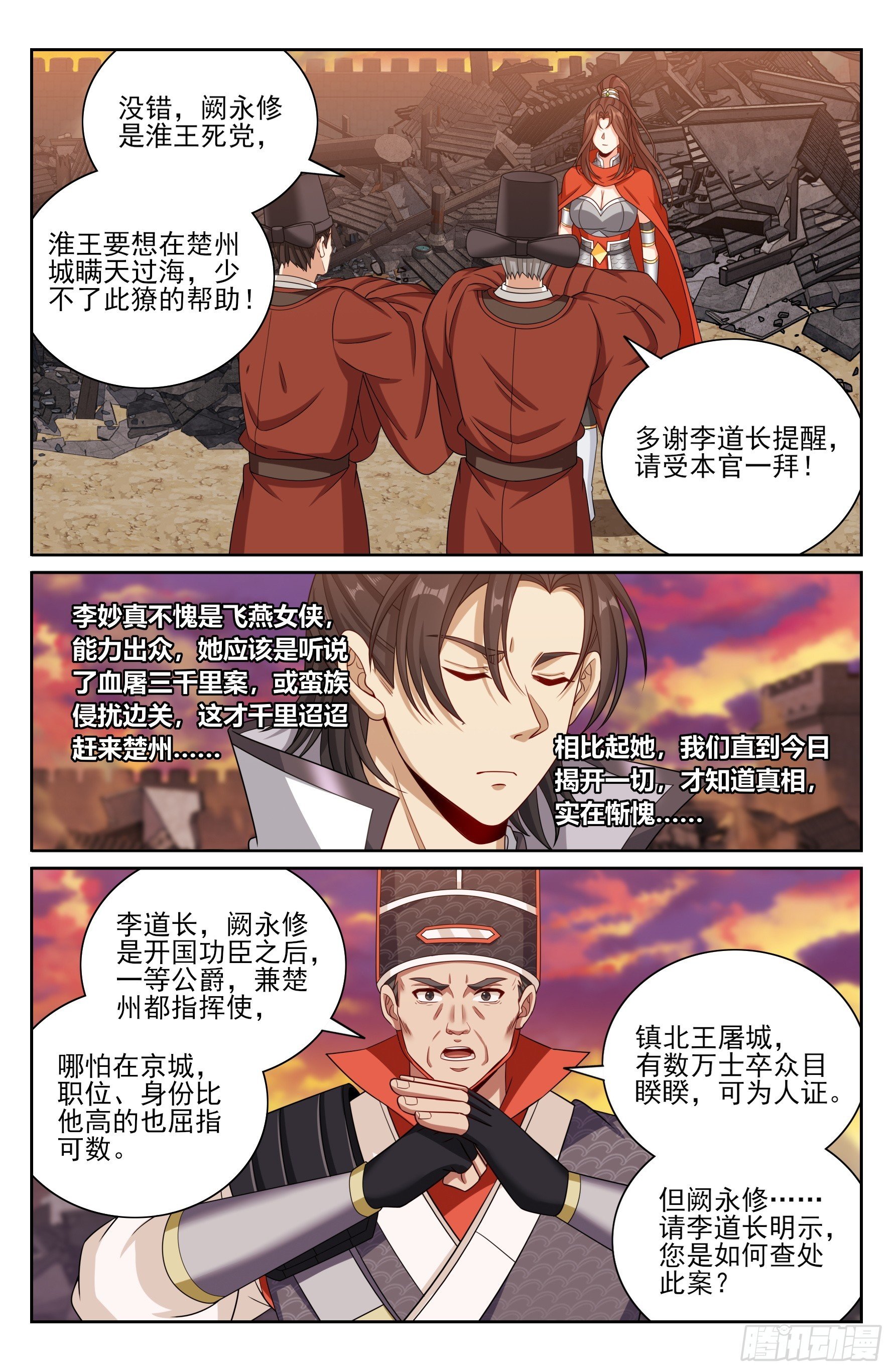 463战后