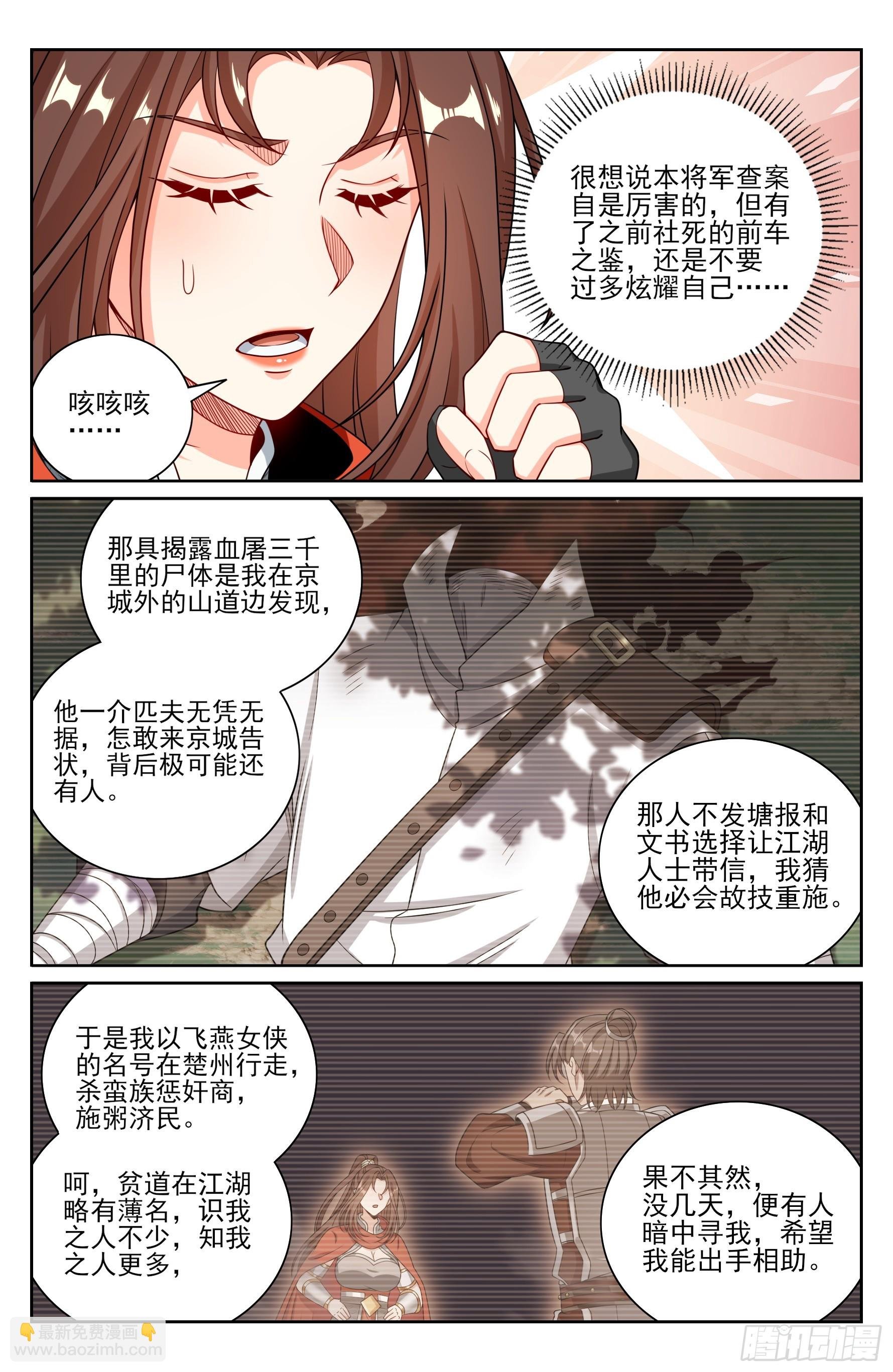 463战后