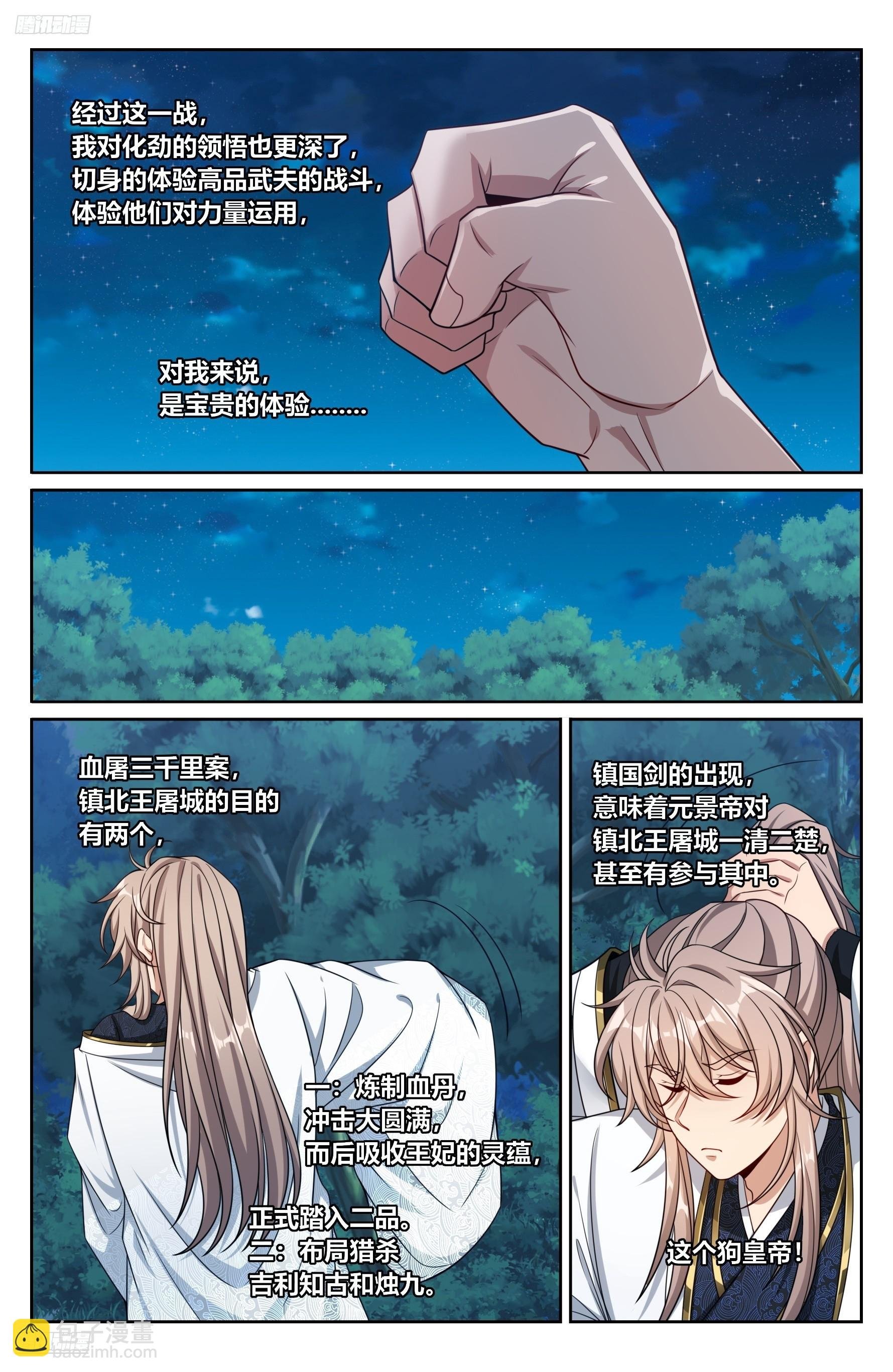 464世上再无王妃