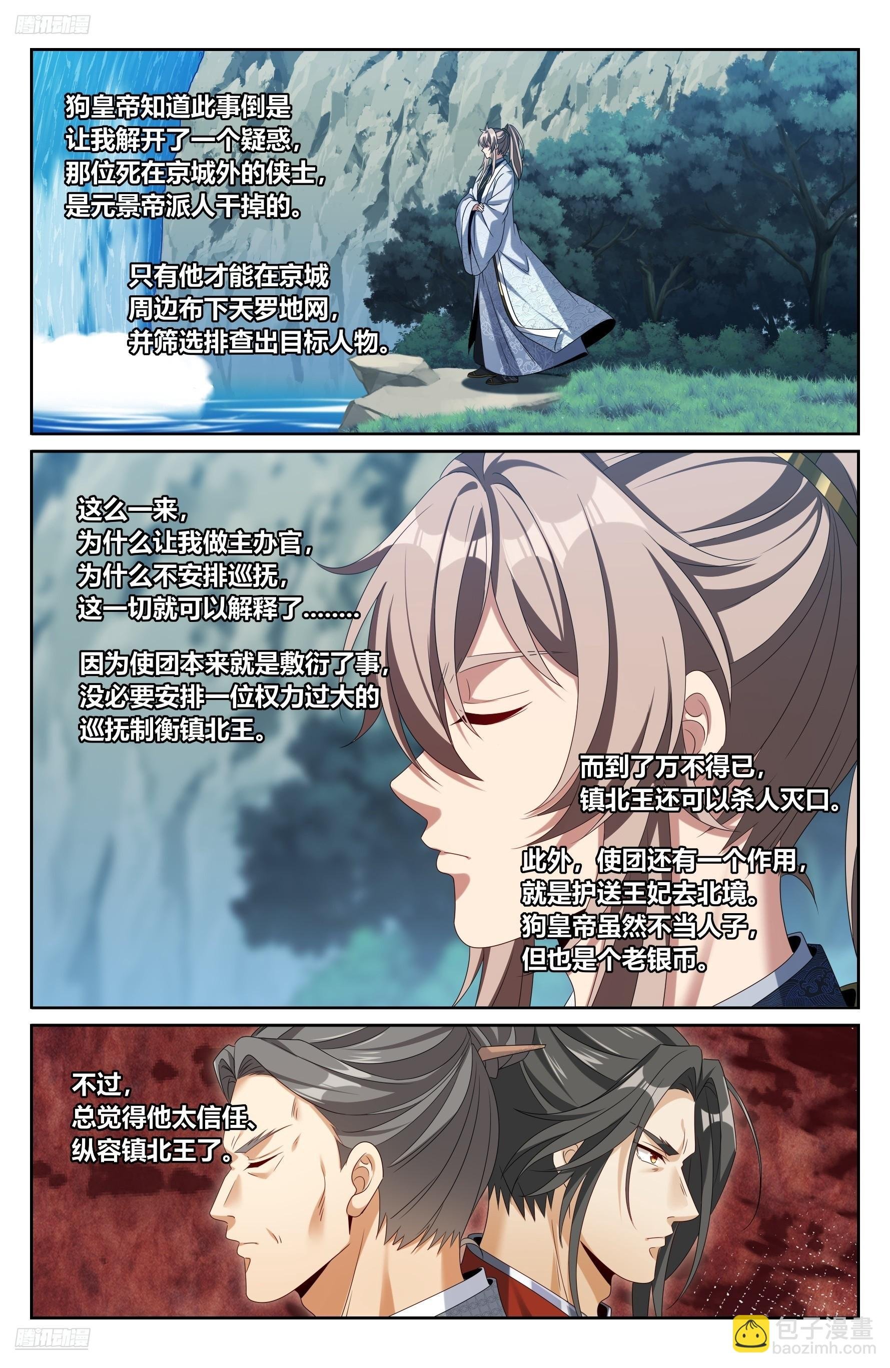 464世上再无王妃