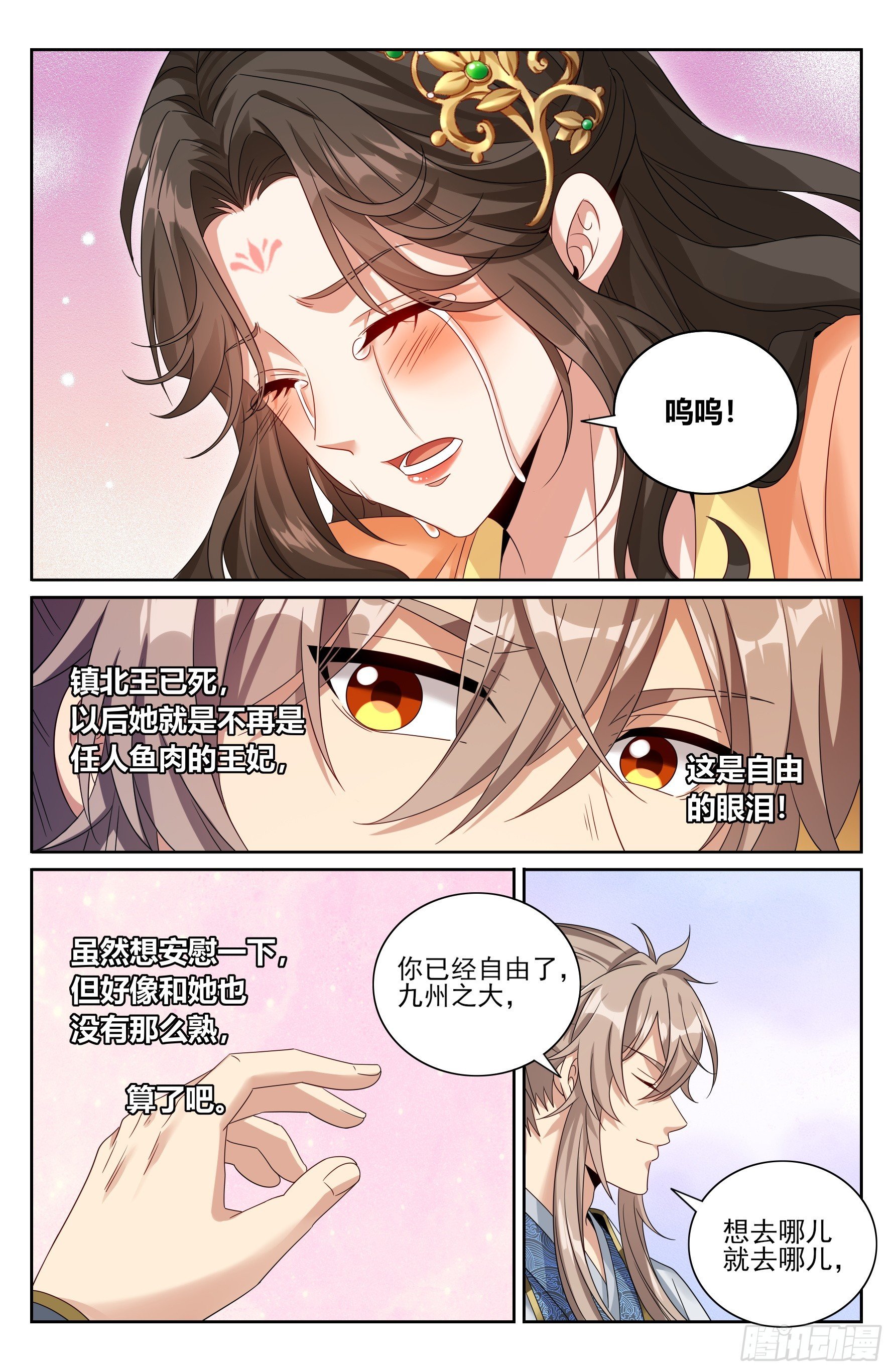 464世上再无王妃
