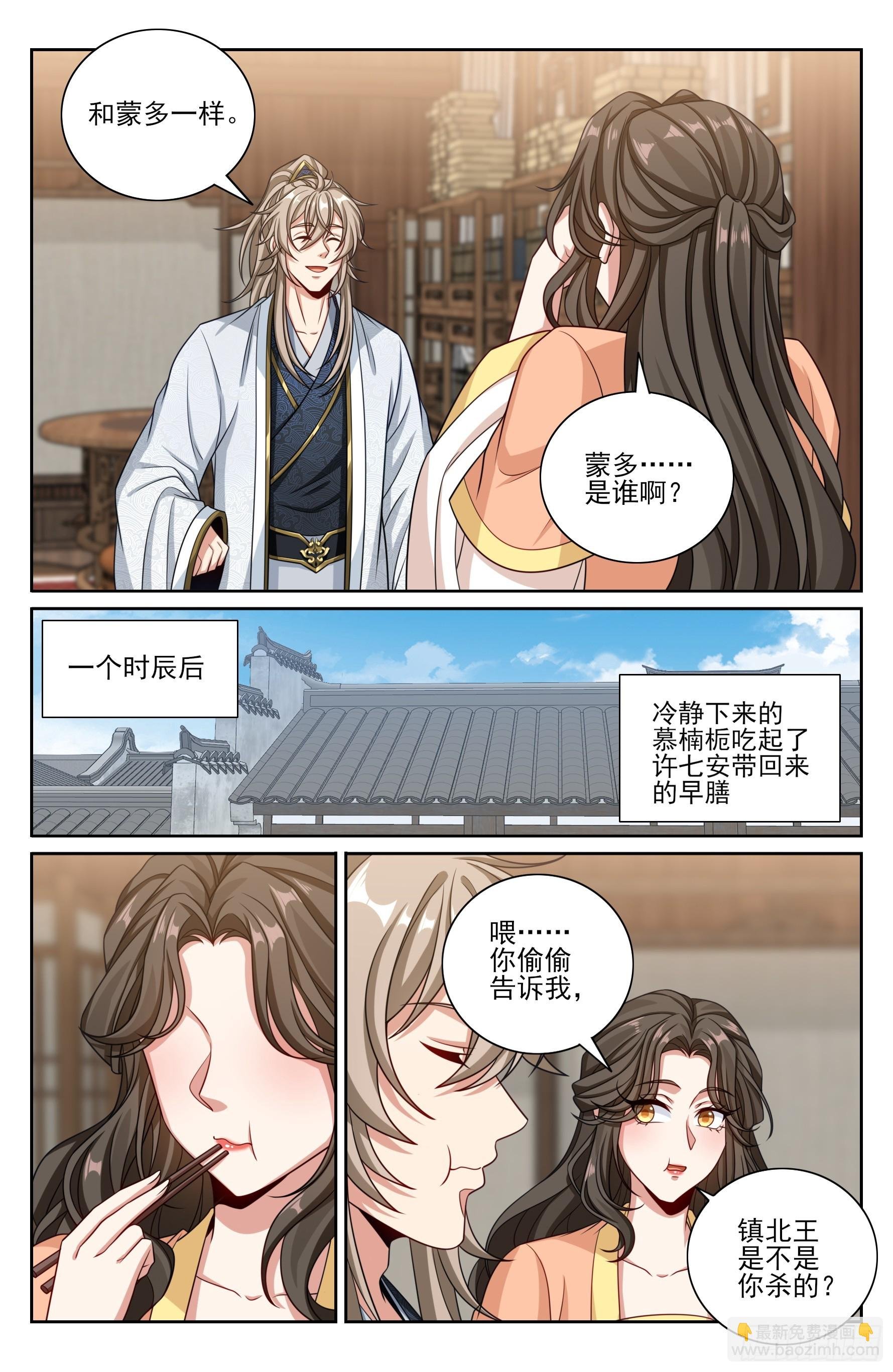 464世上再无王妃