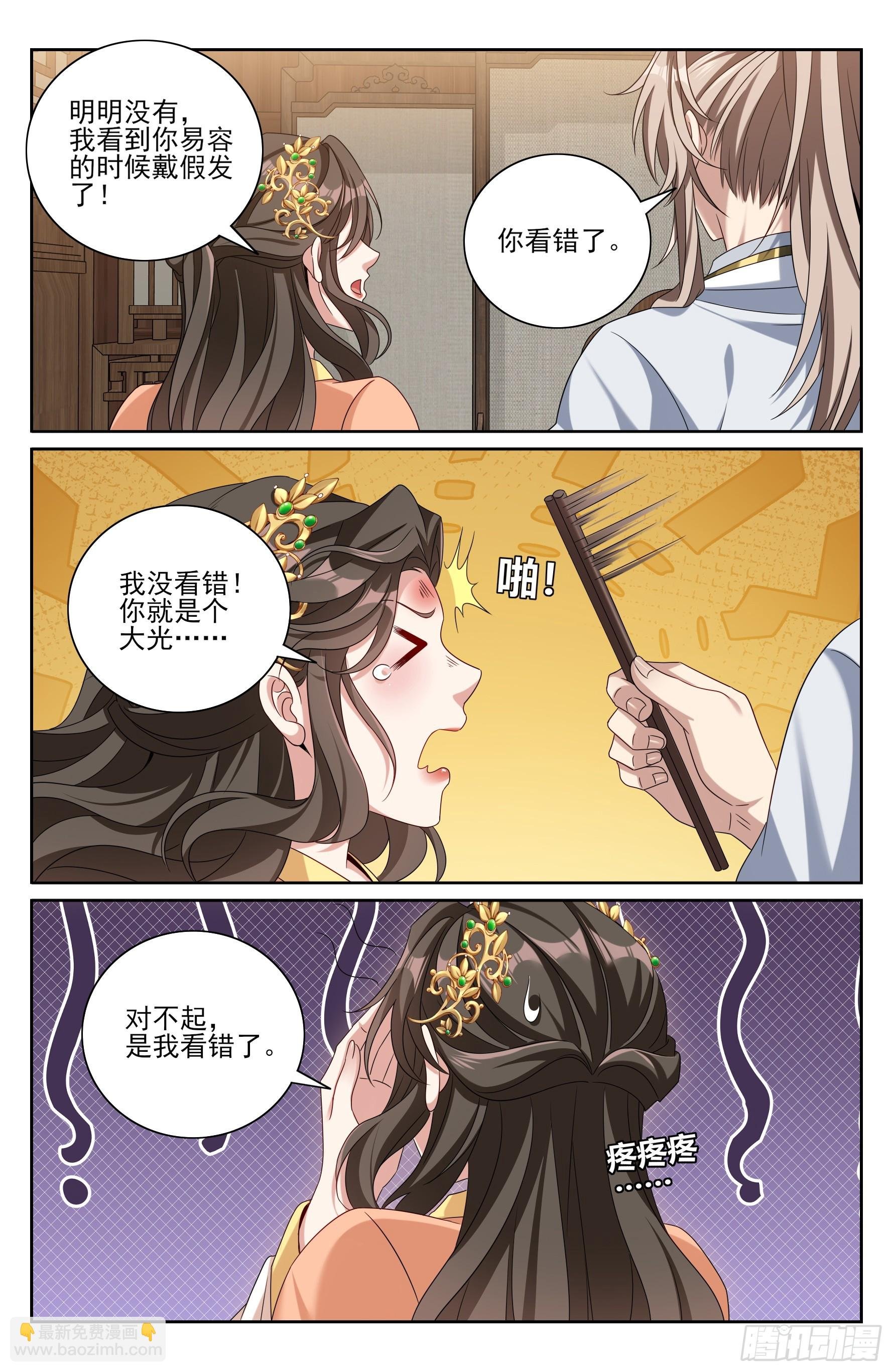 464世上再无王妃