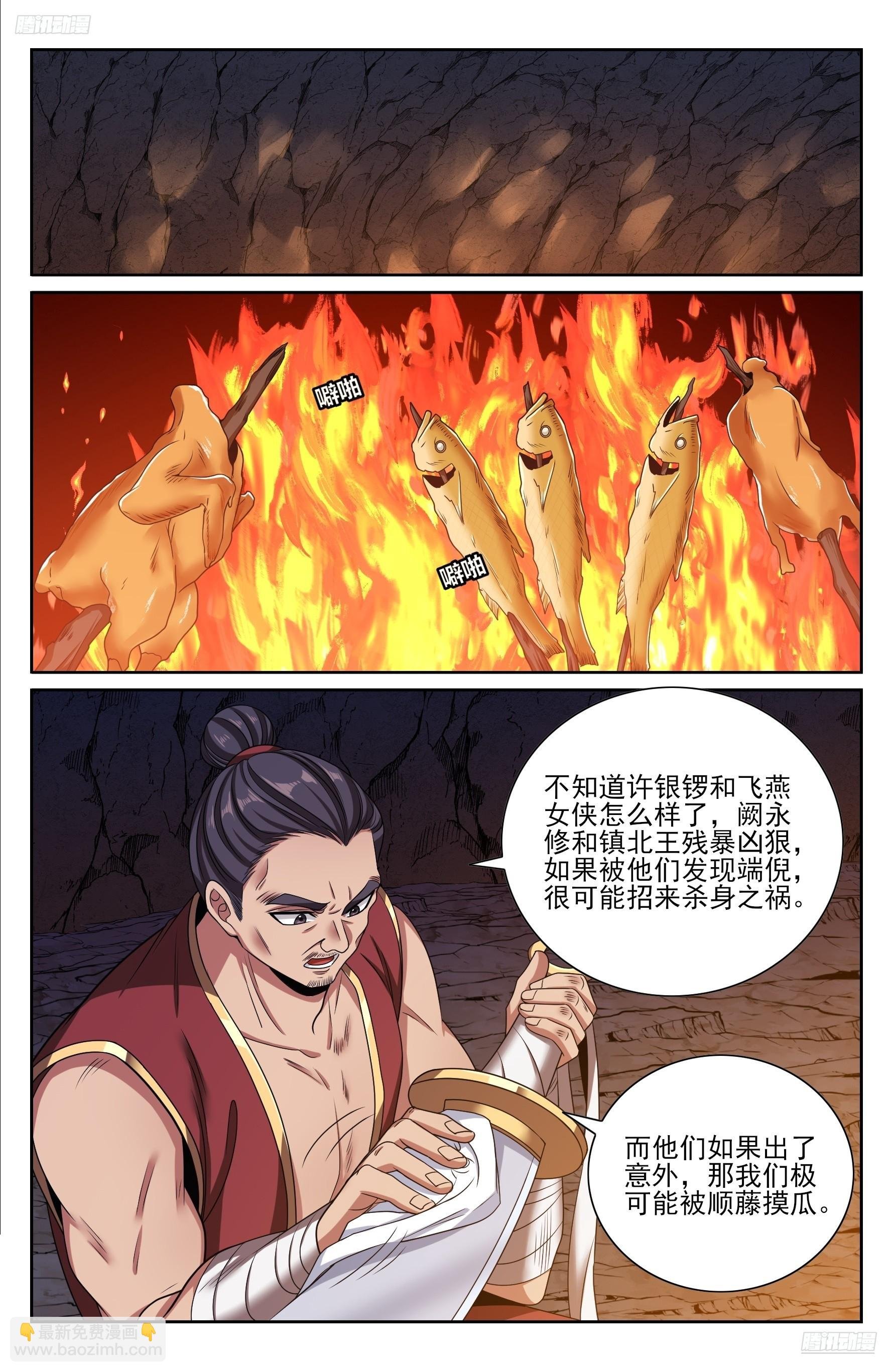 465不过扬于尘土