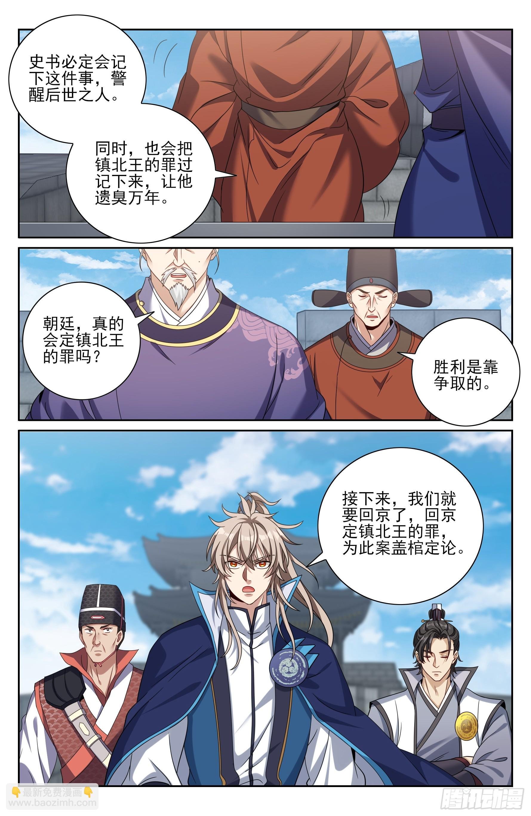 465不过扬于尘土