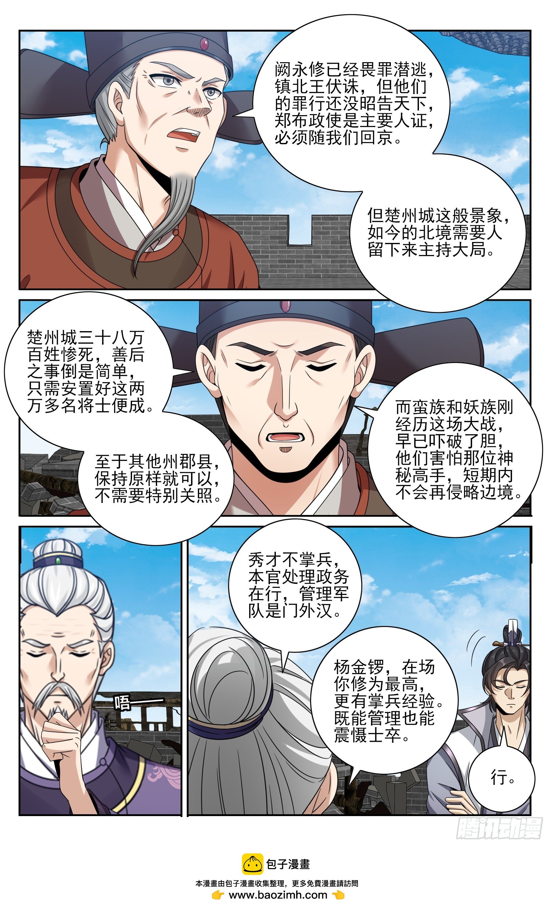 465不过扬于尘土