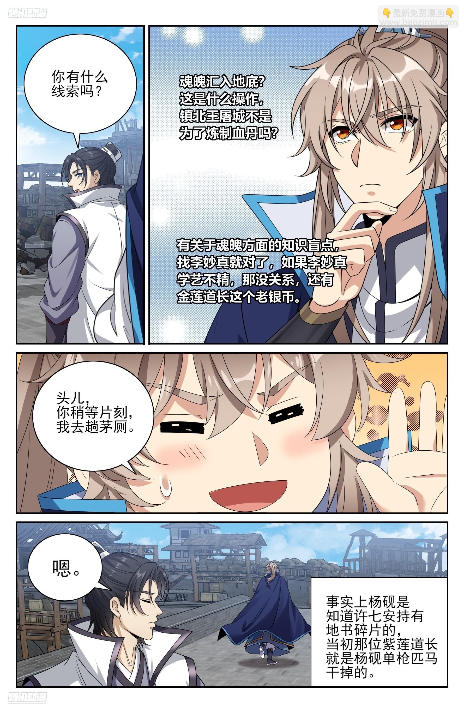 466回京面圣
