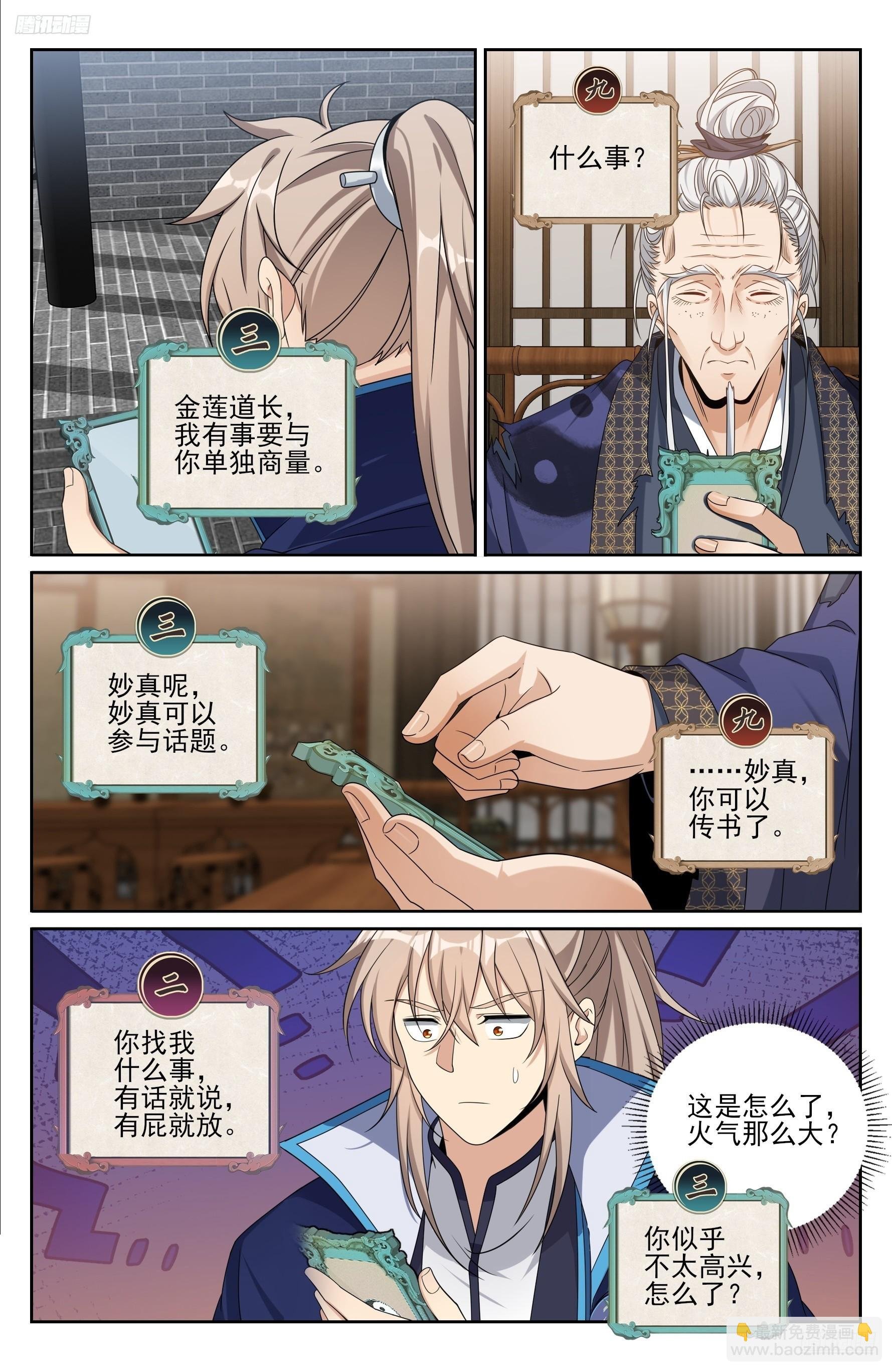 466回京面圣
