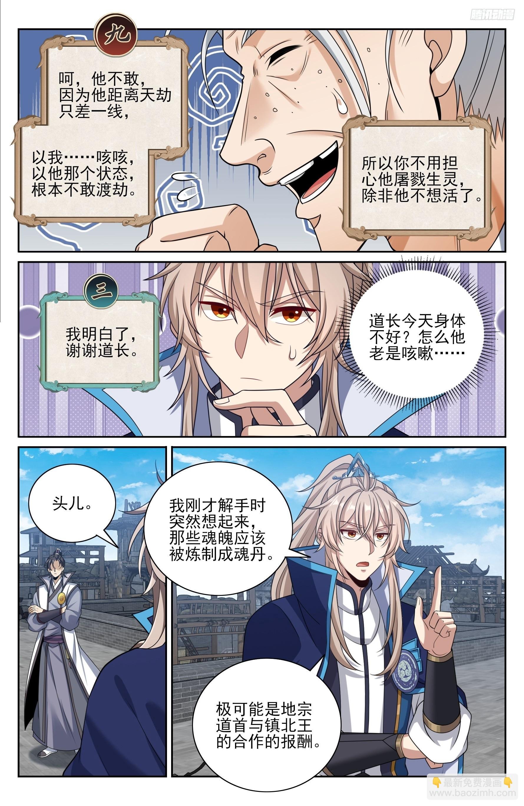 466回京面圣