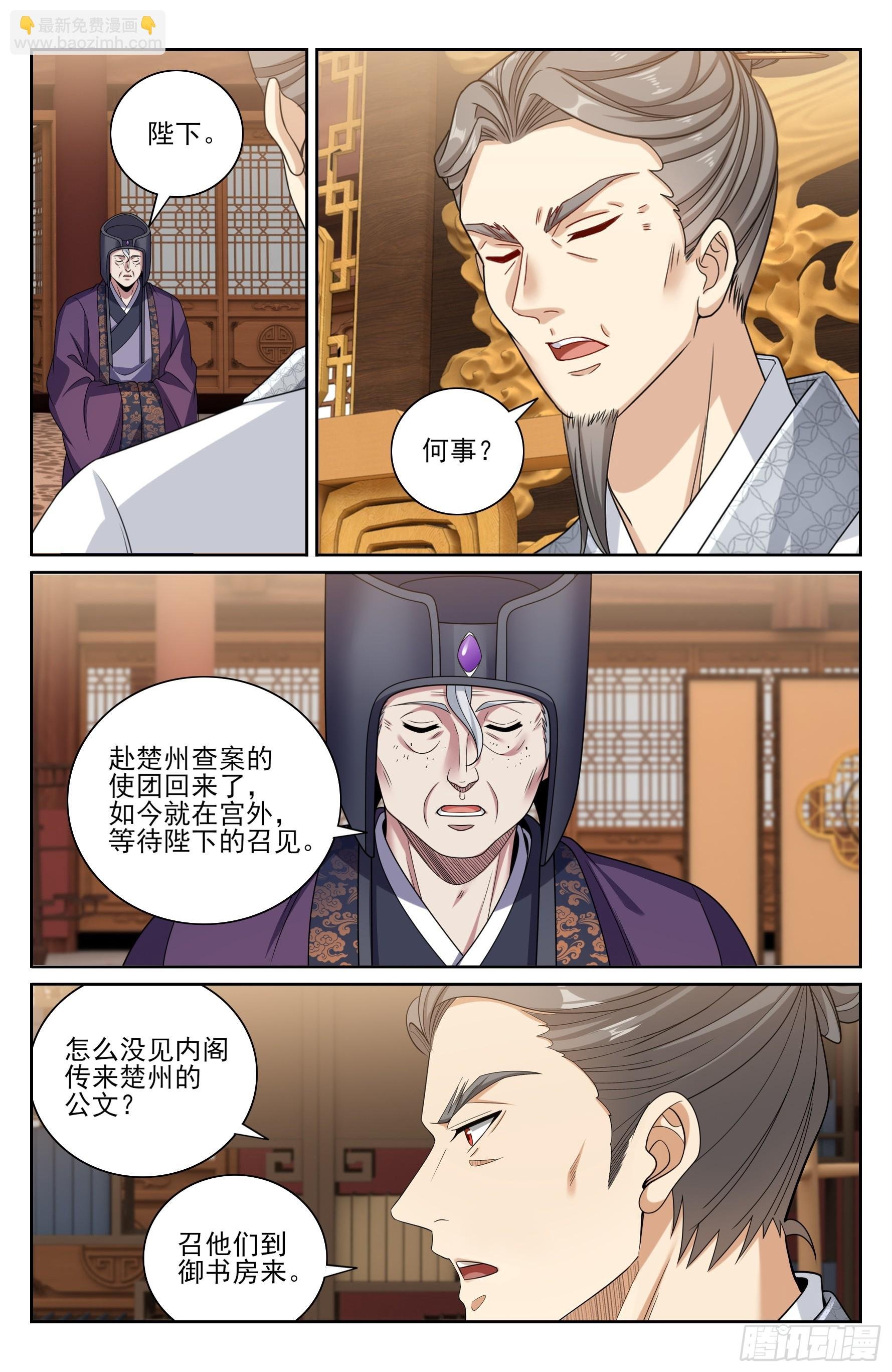 466回京面圣
