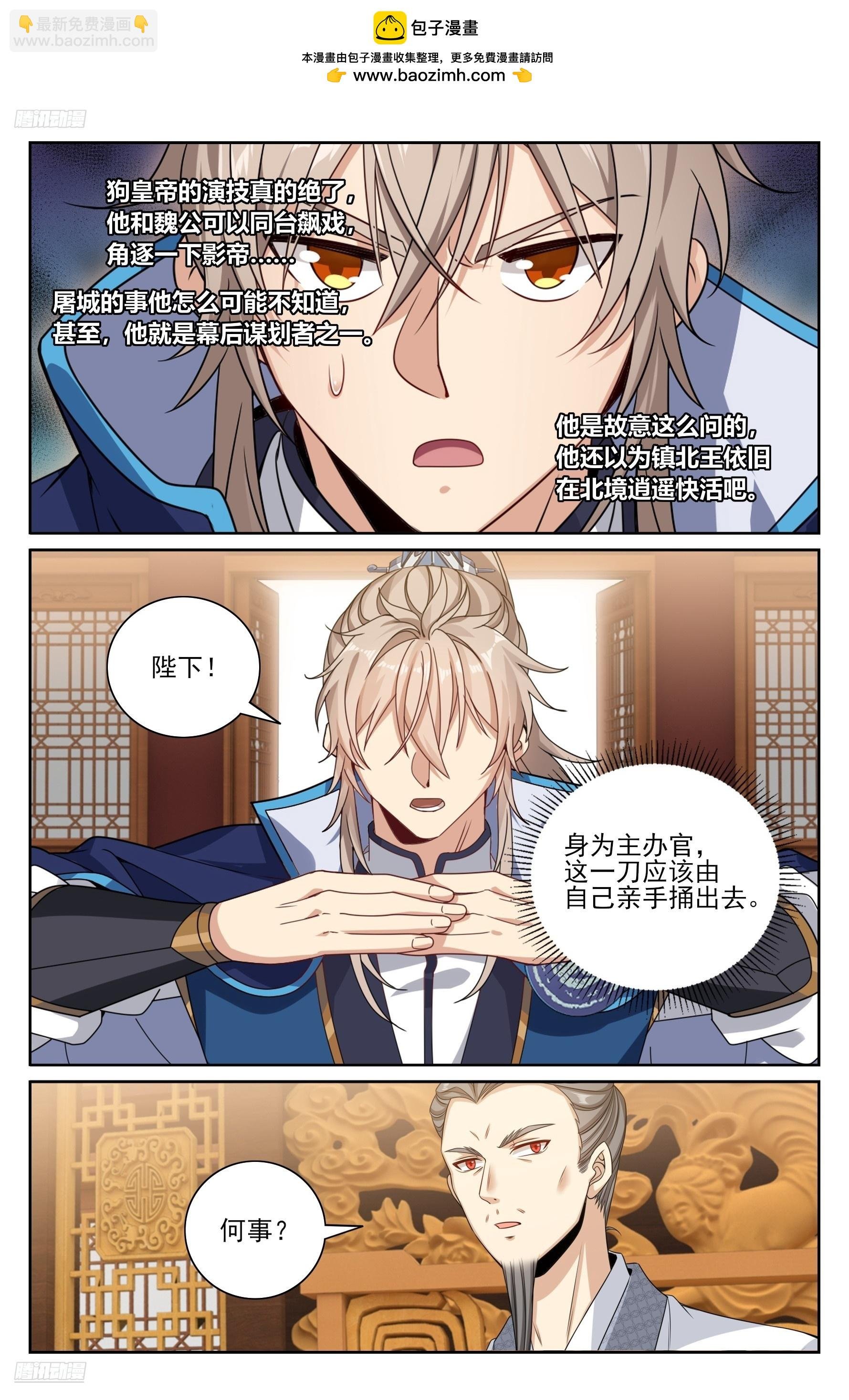 467魏公的谋略
