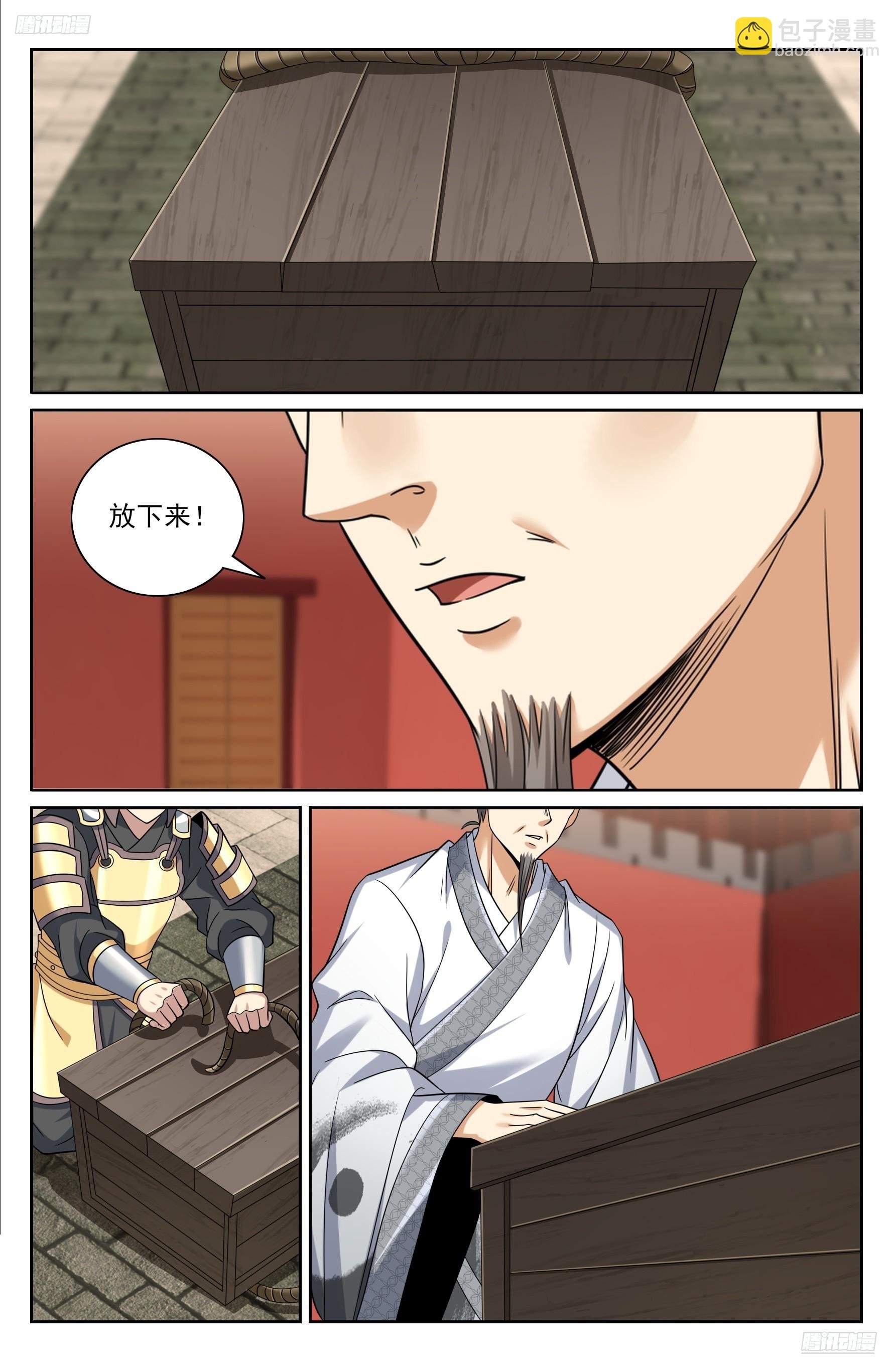 467魏公的谋略