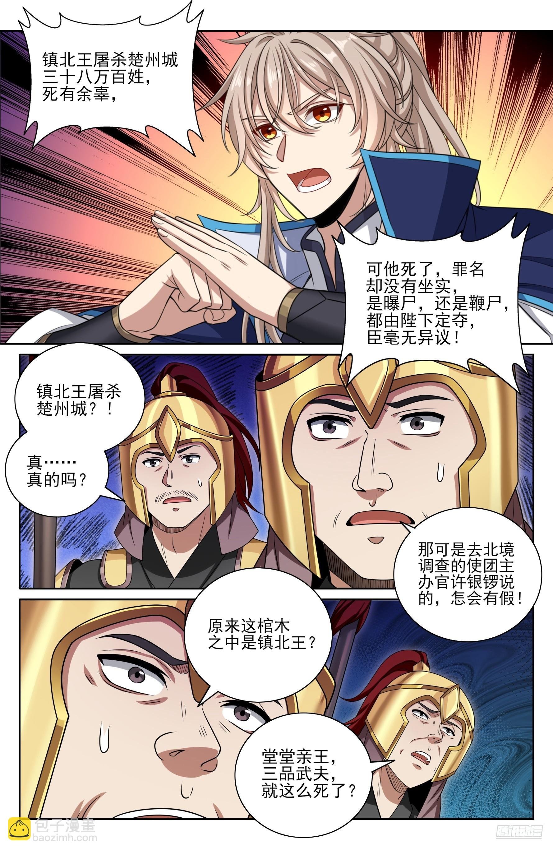 467魏公的谋略