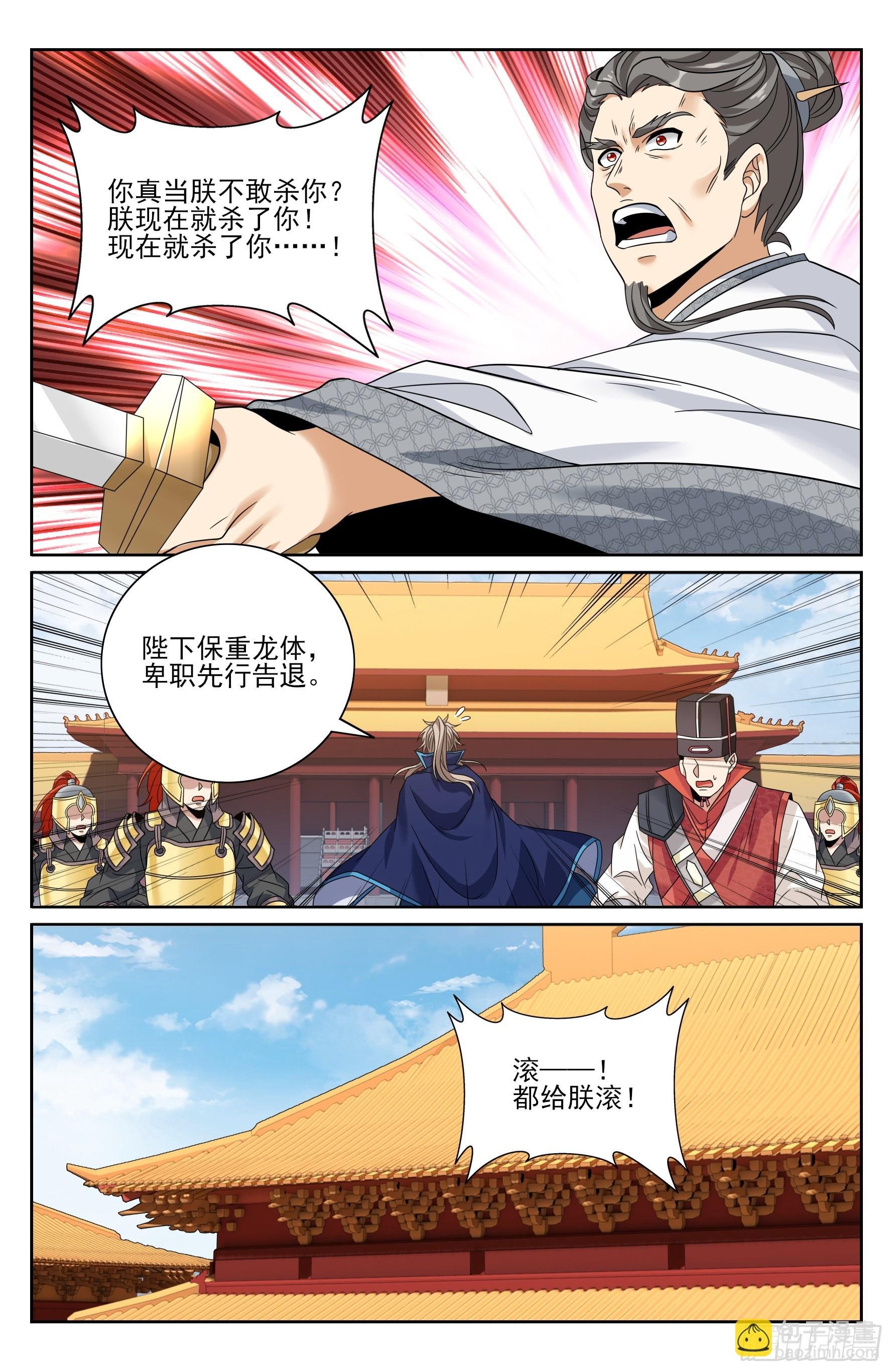 467魏公的谋略