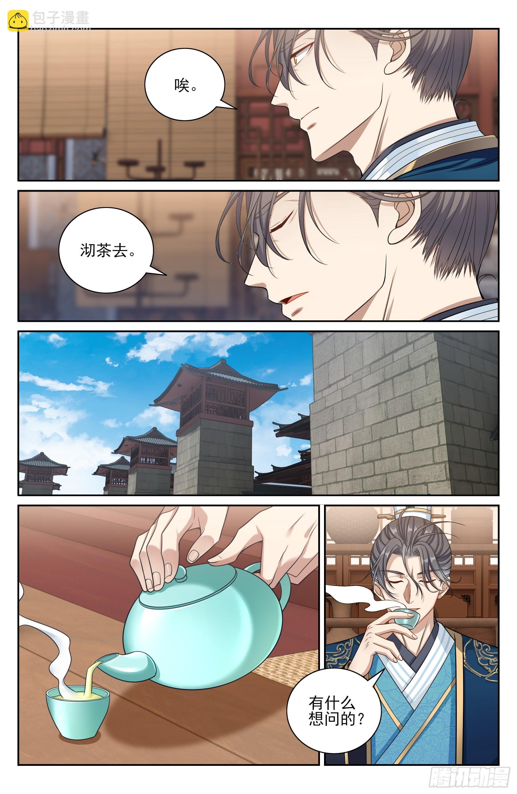 467魏公的谋略