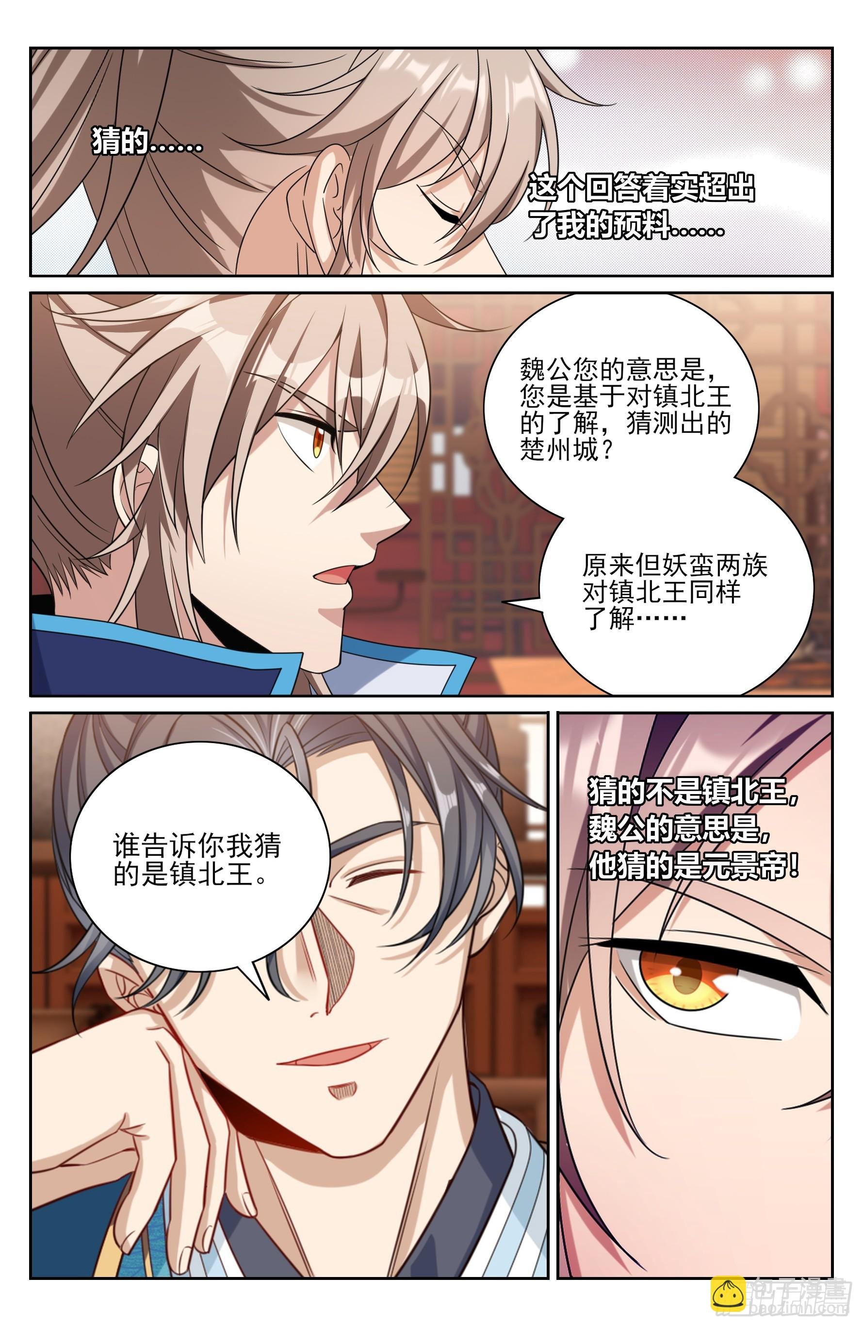 467魏公的谋略