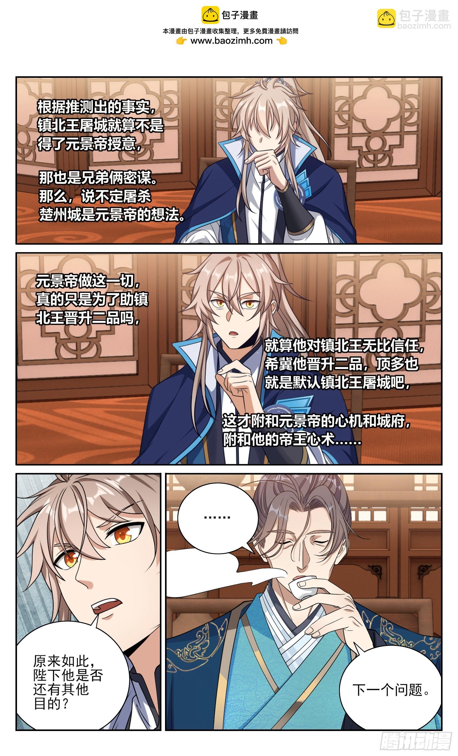 467魏公的谋略