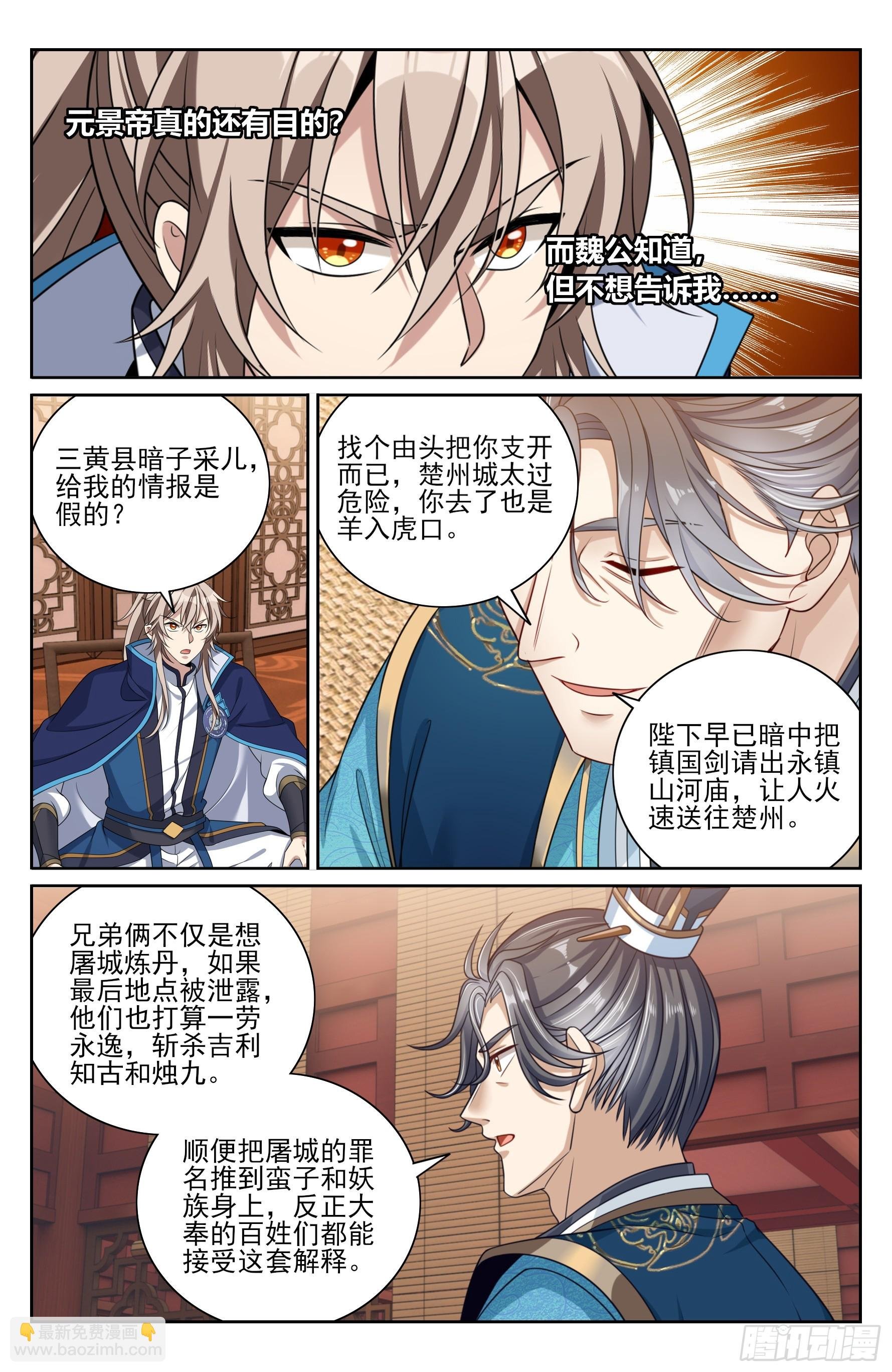 467魏公的谋略