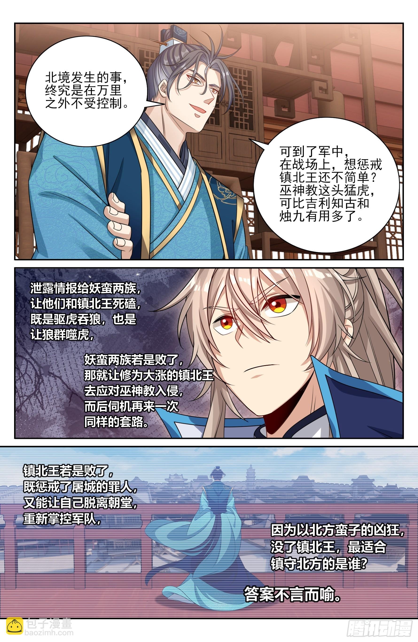 467魏公的谋略