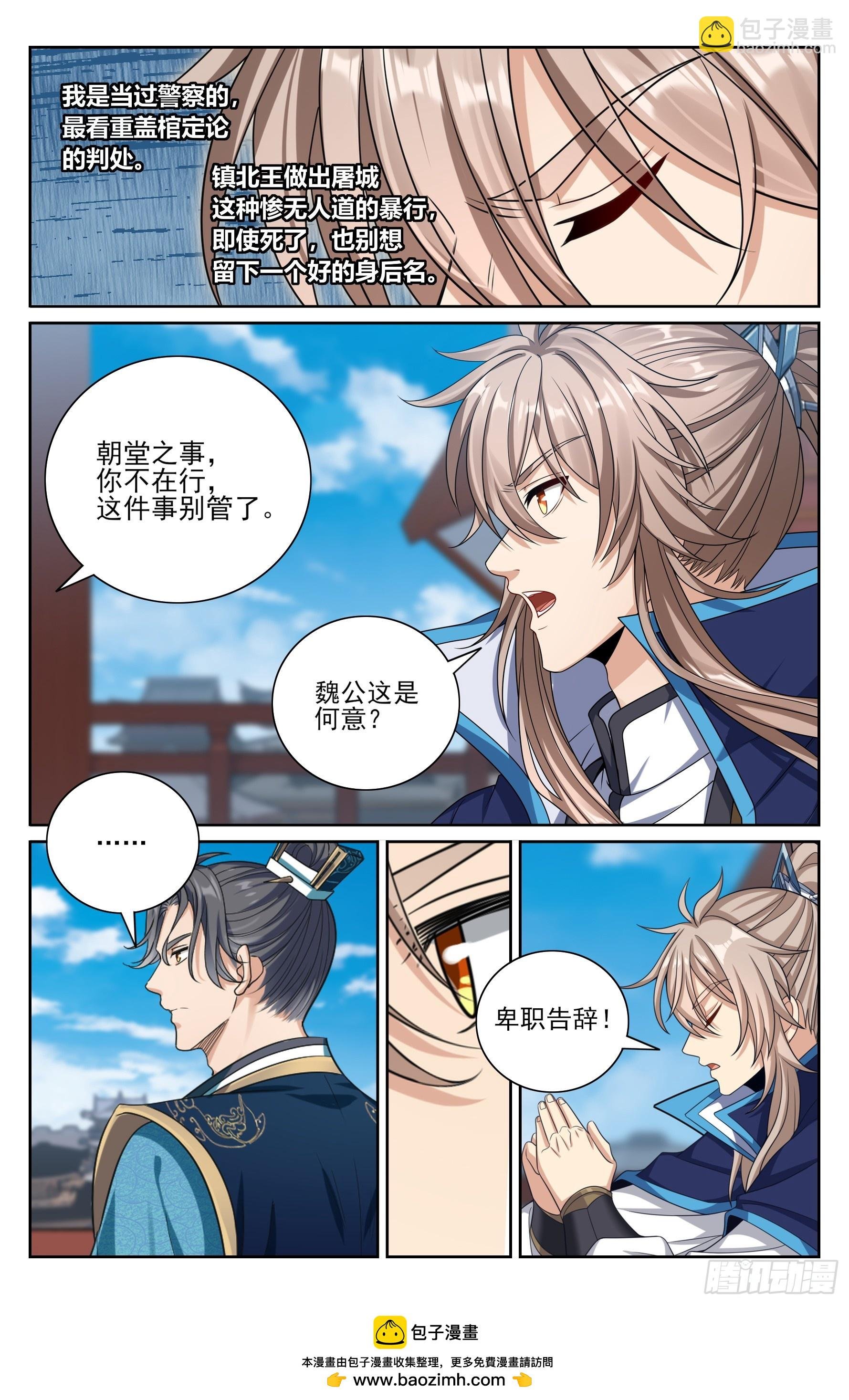 467魏公的谋略
