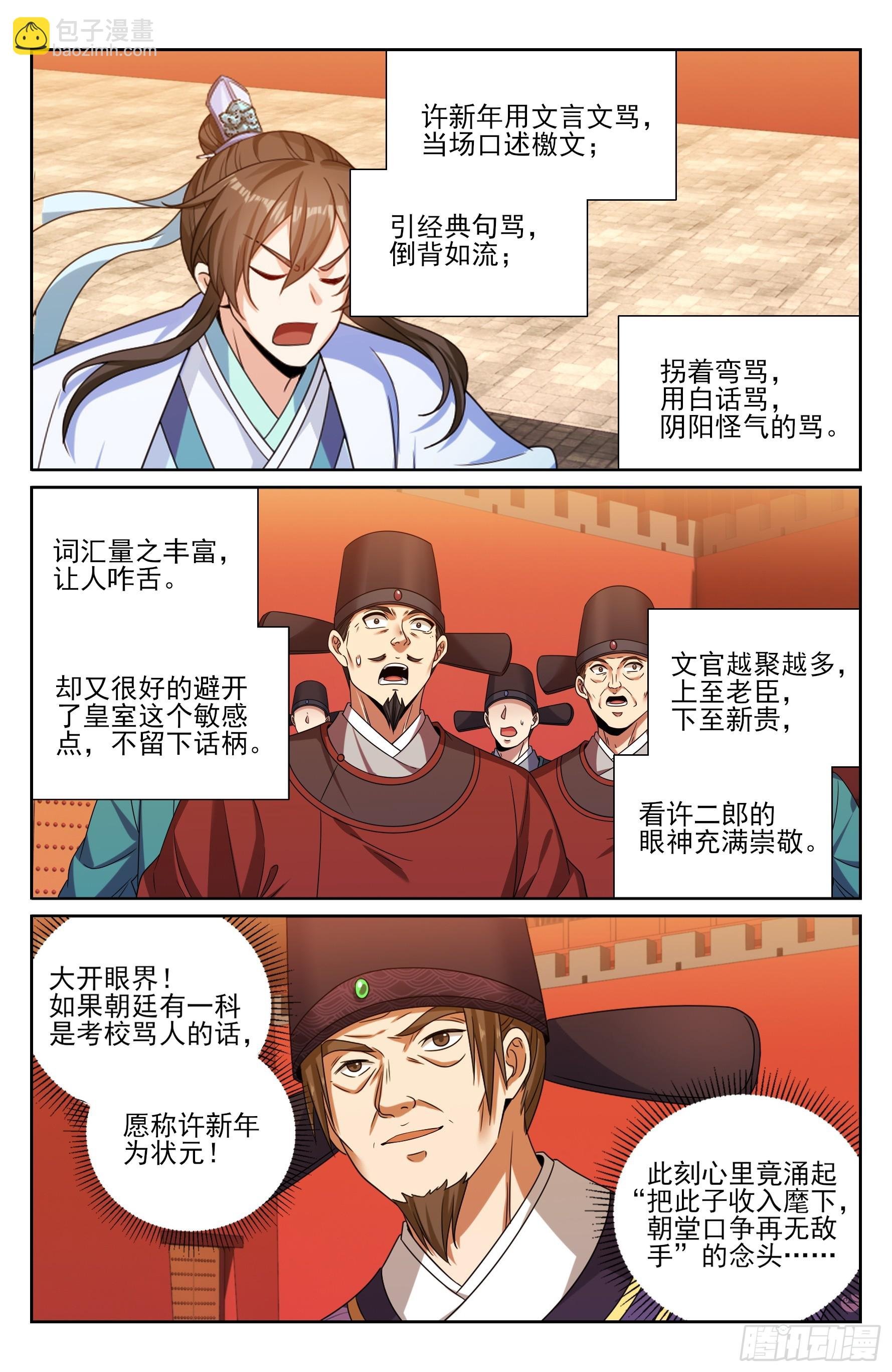 469听取骂声一片