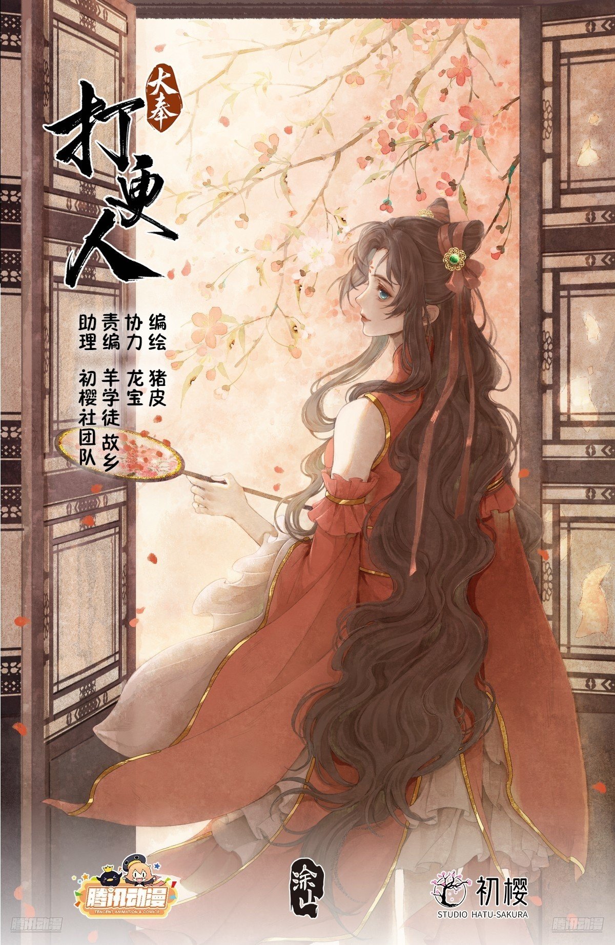 470回家