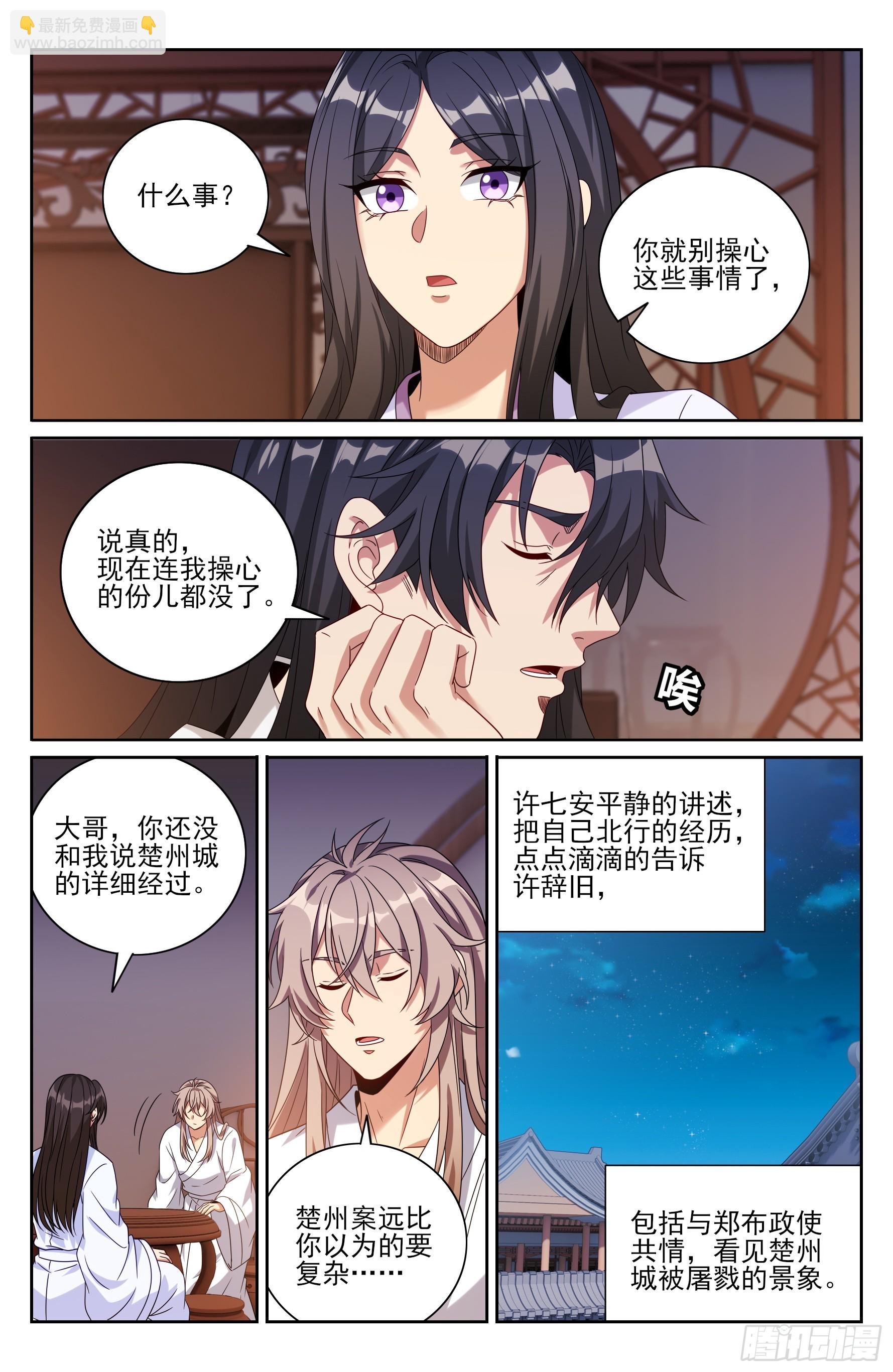 470回家